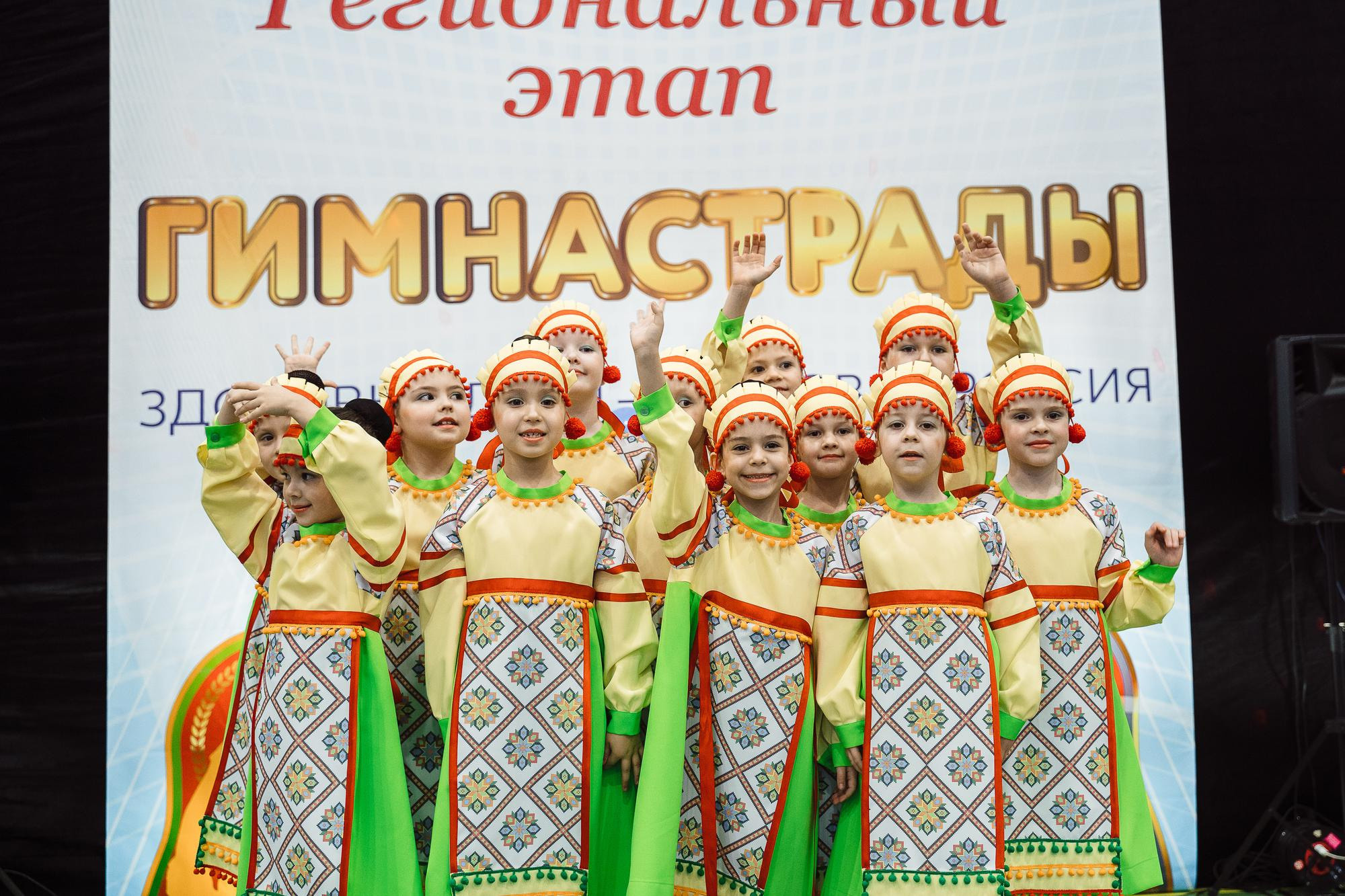 Нижегородская гимнастрада 2023