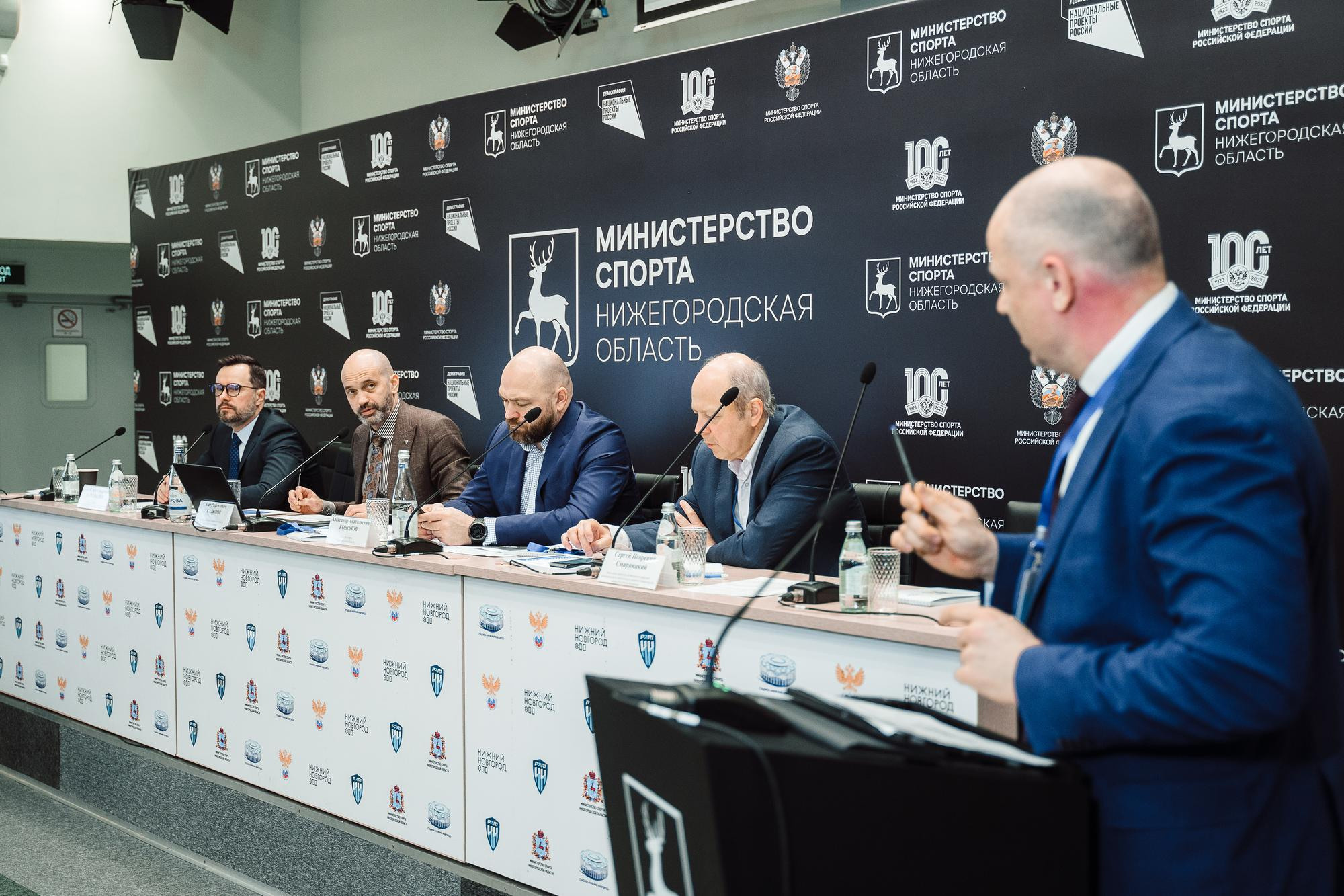 Конференция министерство спорта