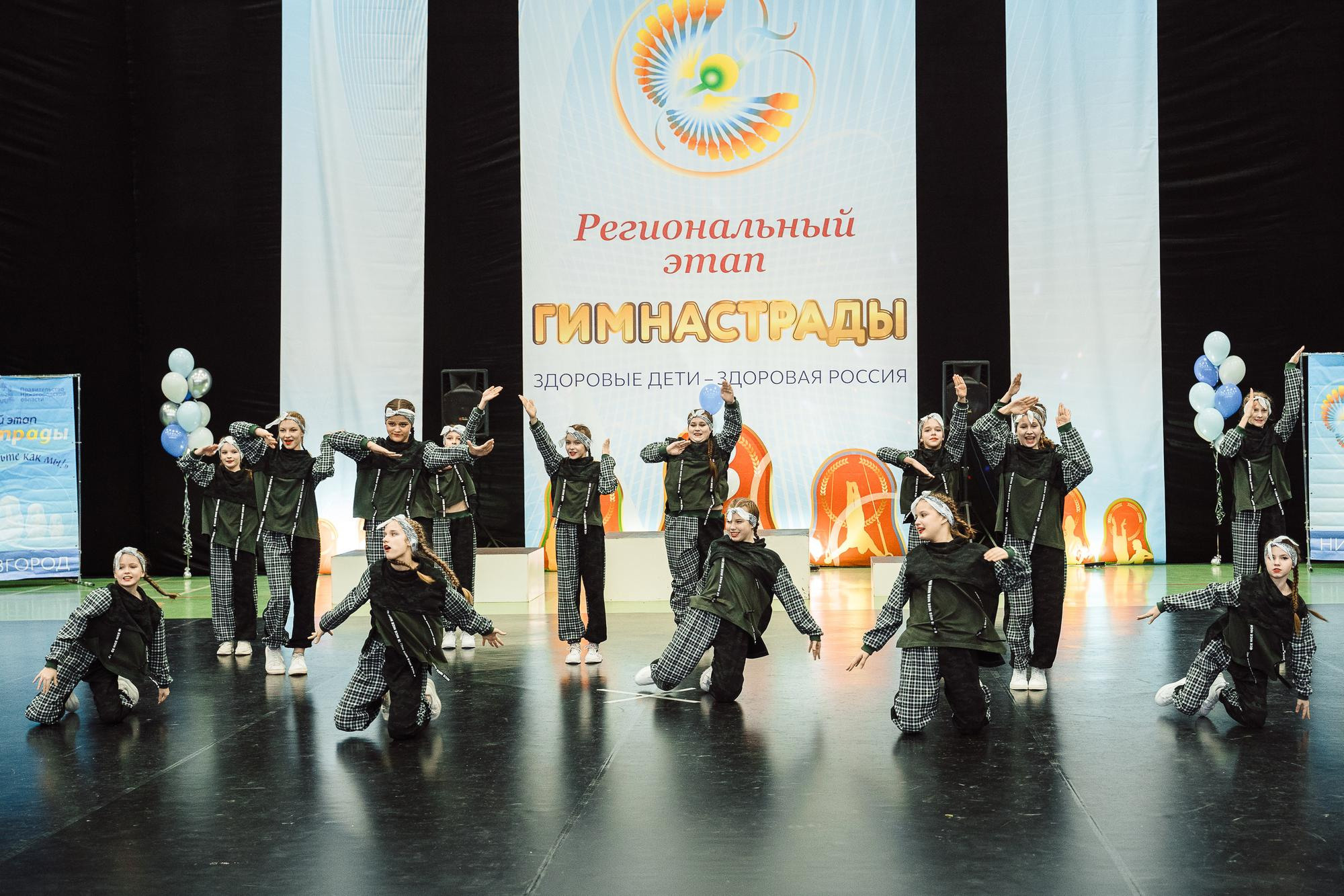 Нижегородская гимнастрада 2023