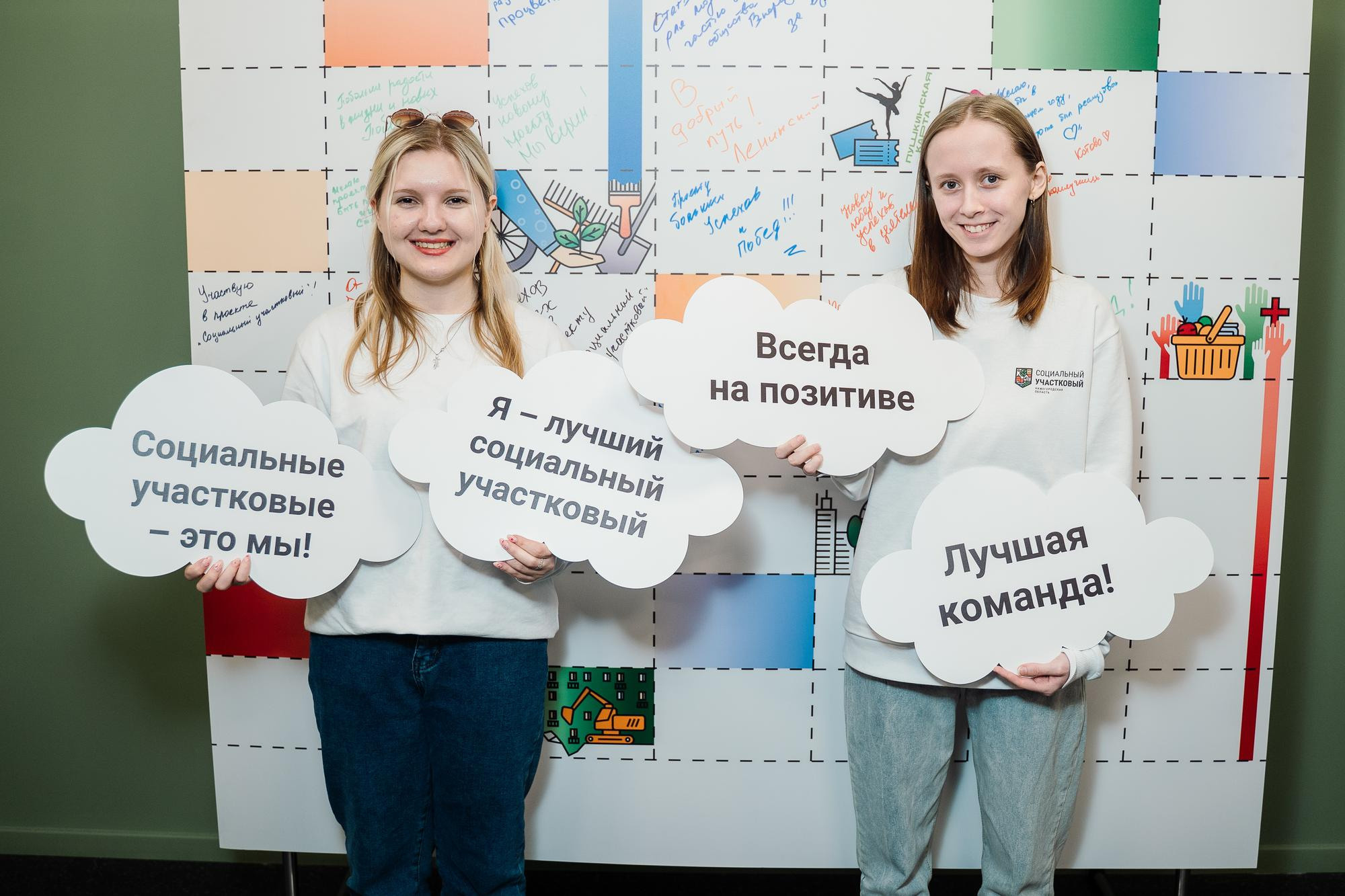 Социальный участковый