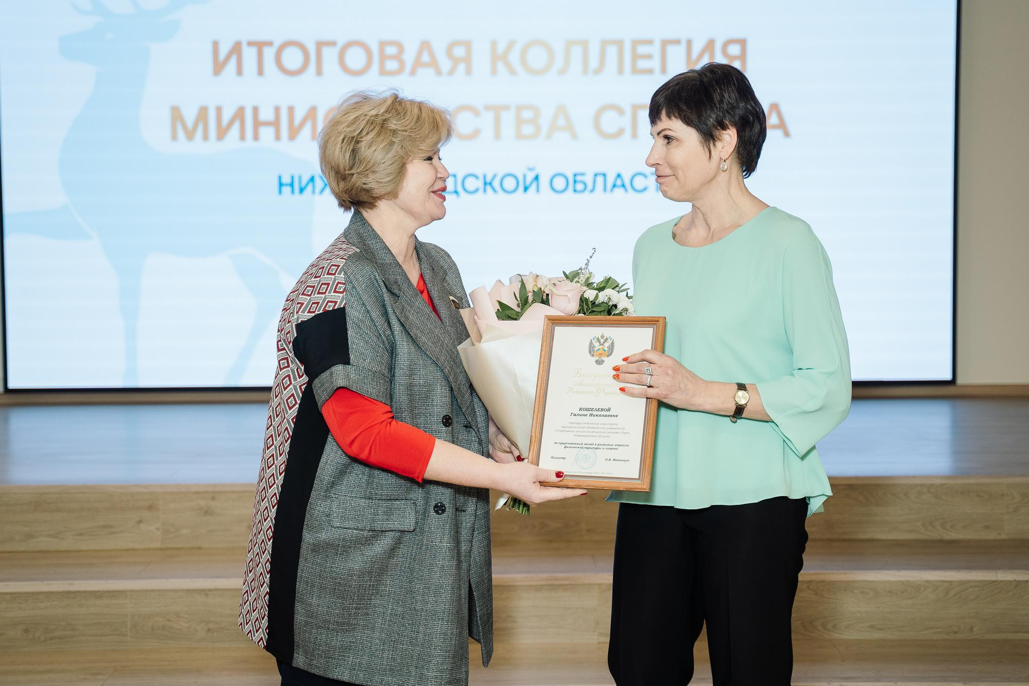 Итоговая коллегия Минспорта