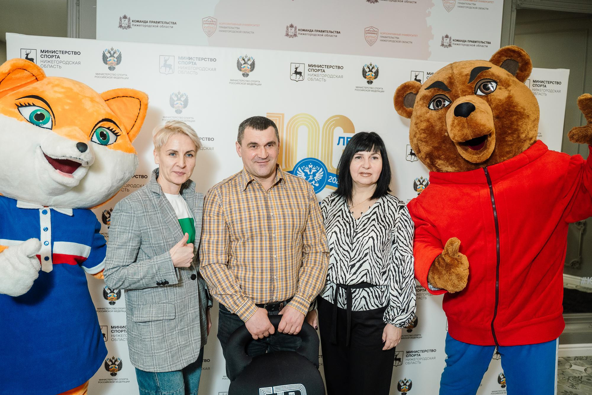 Итоговая коллегия Минспорта