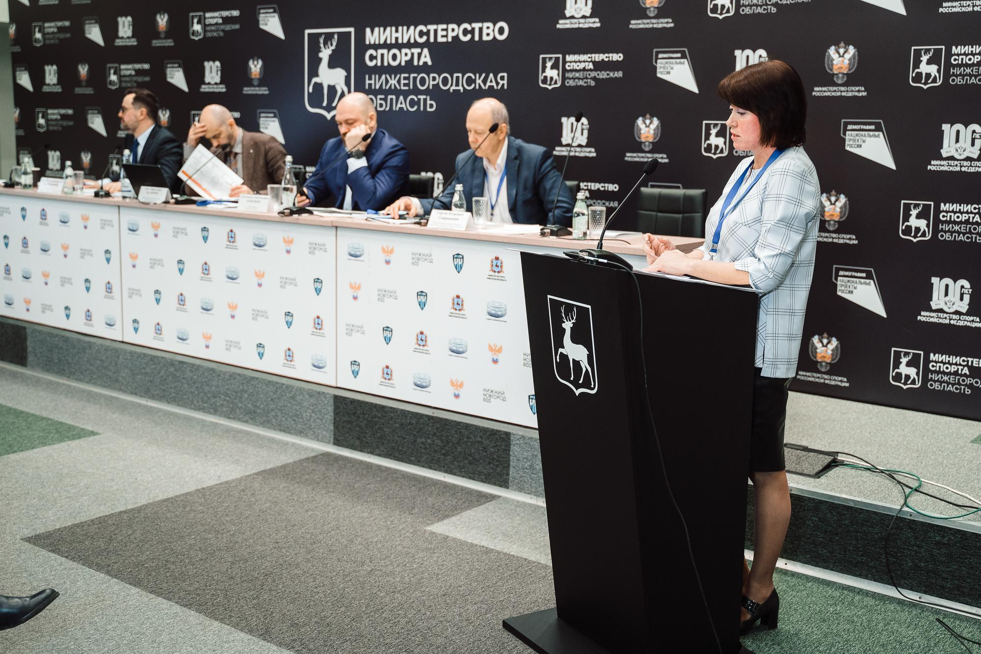 Конференция министерство спорта