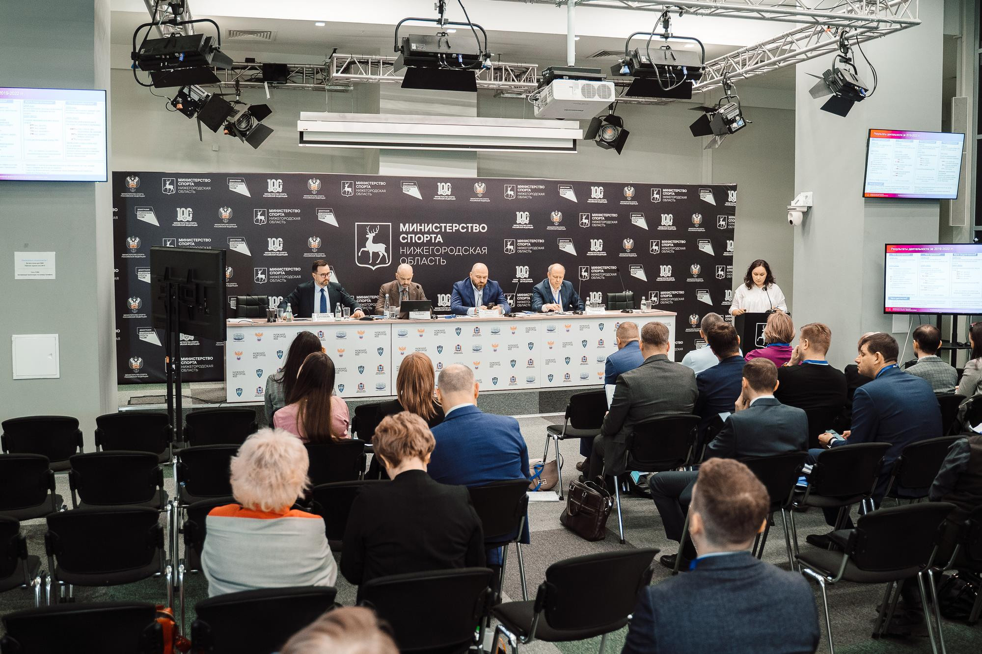 Конференция министерство спорта