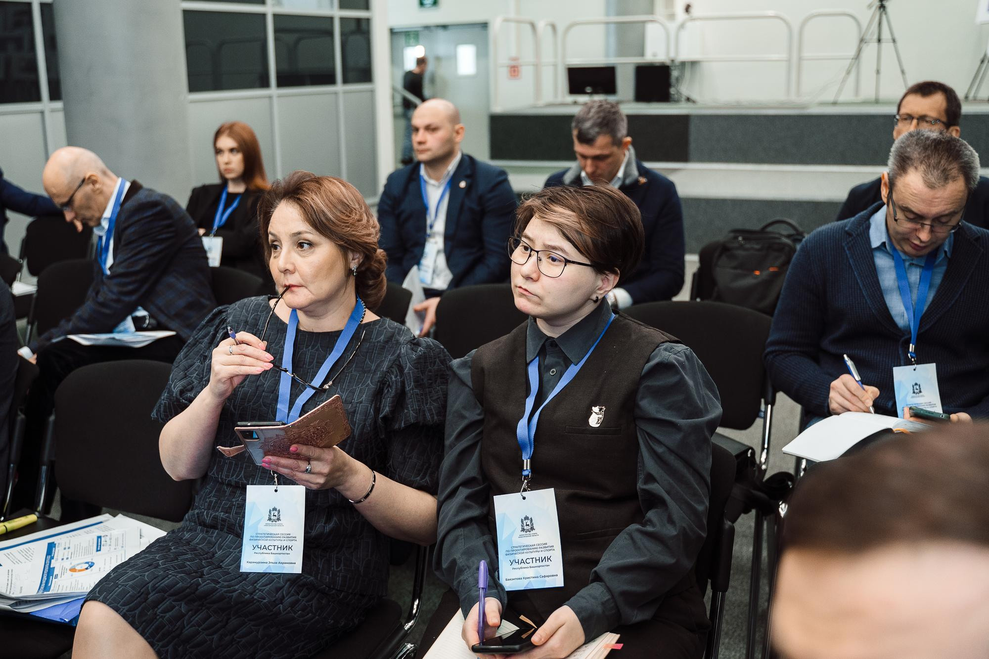 Конференция министерство спорта