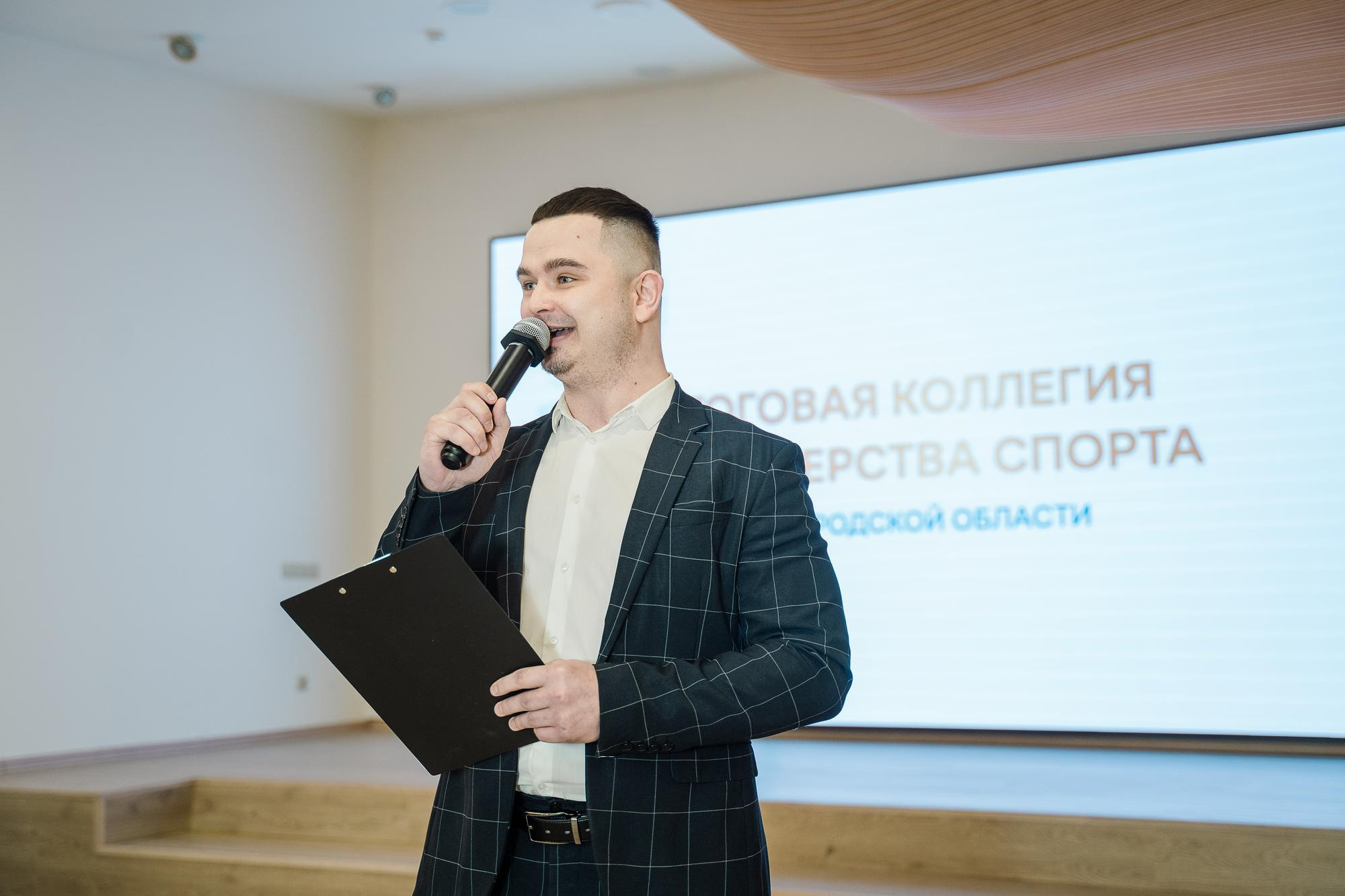 Итоговая коллегия Минспорта