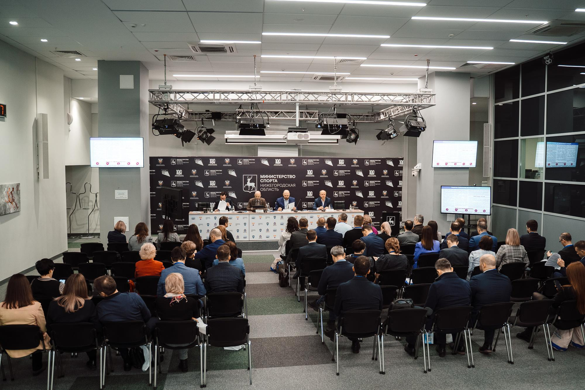 Конференция министерство спорта