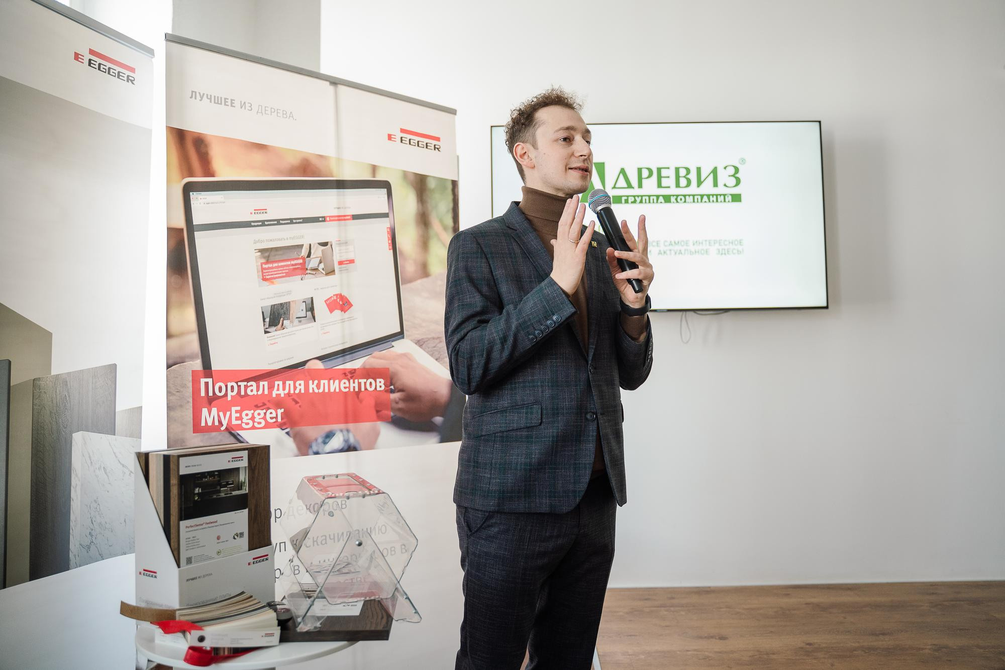 Презентация компании Древиз