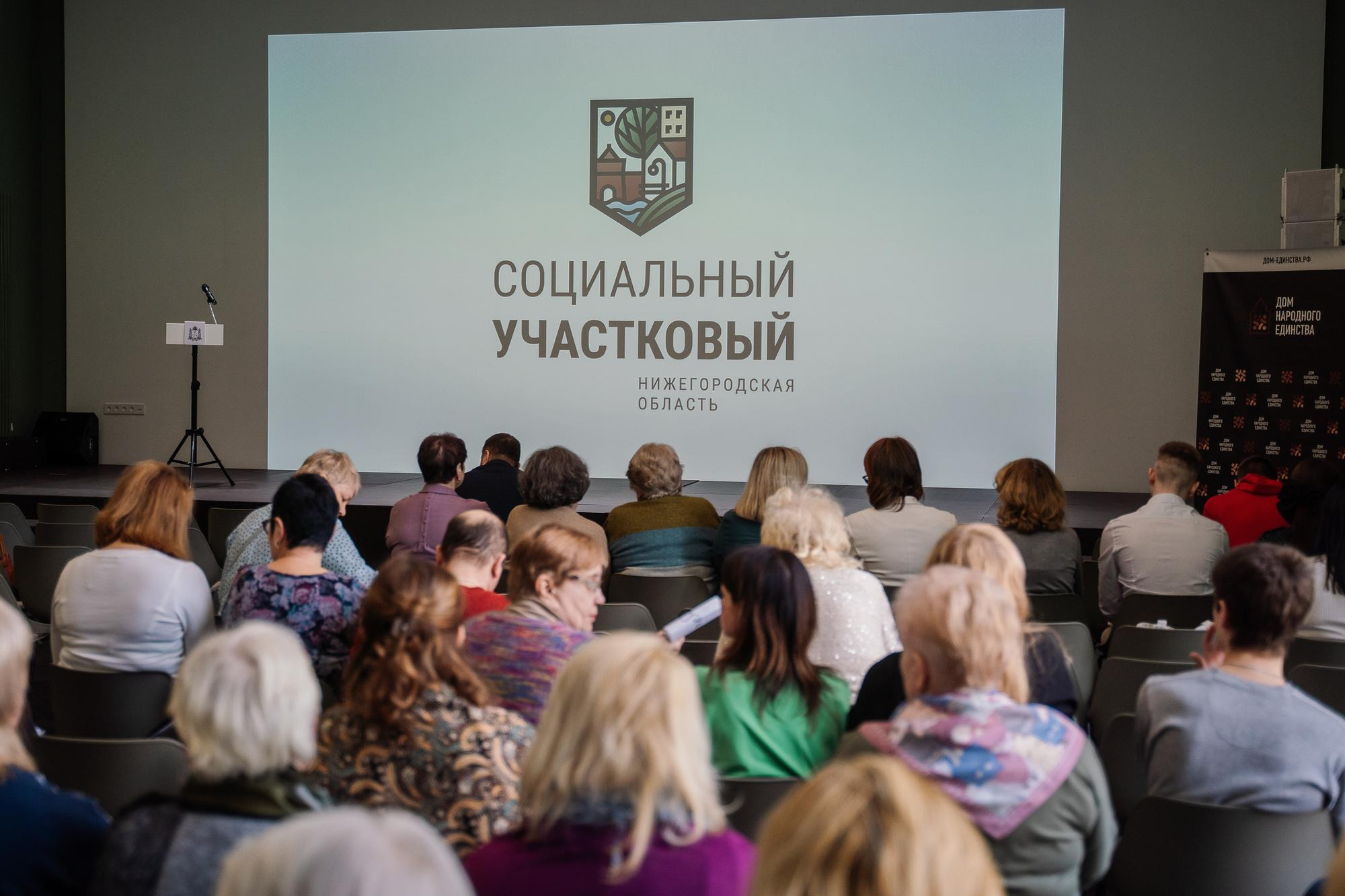 Социальный участковый