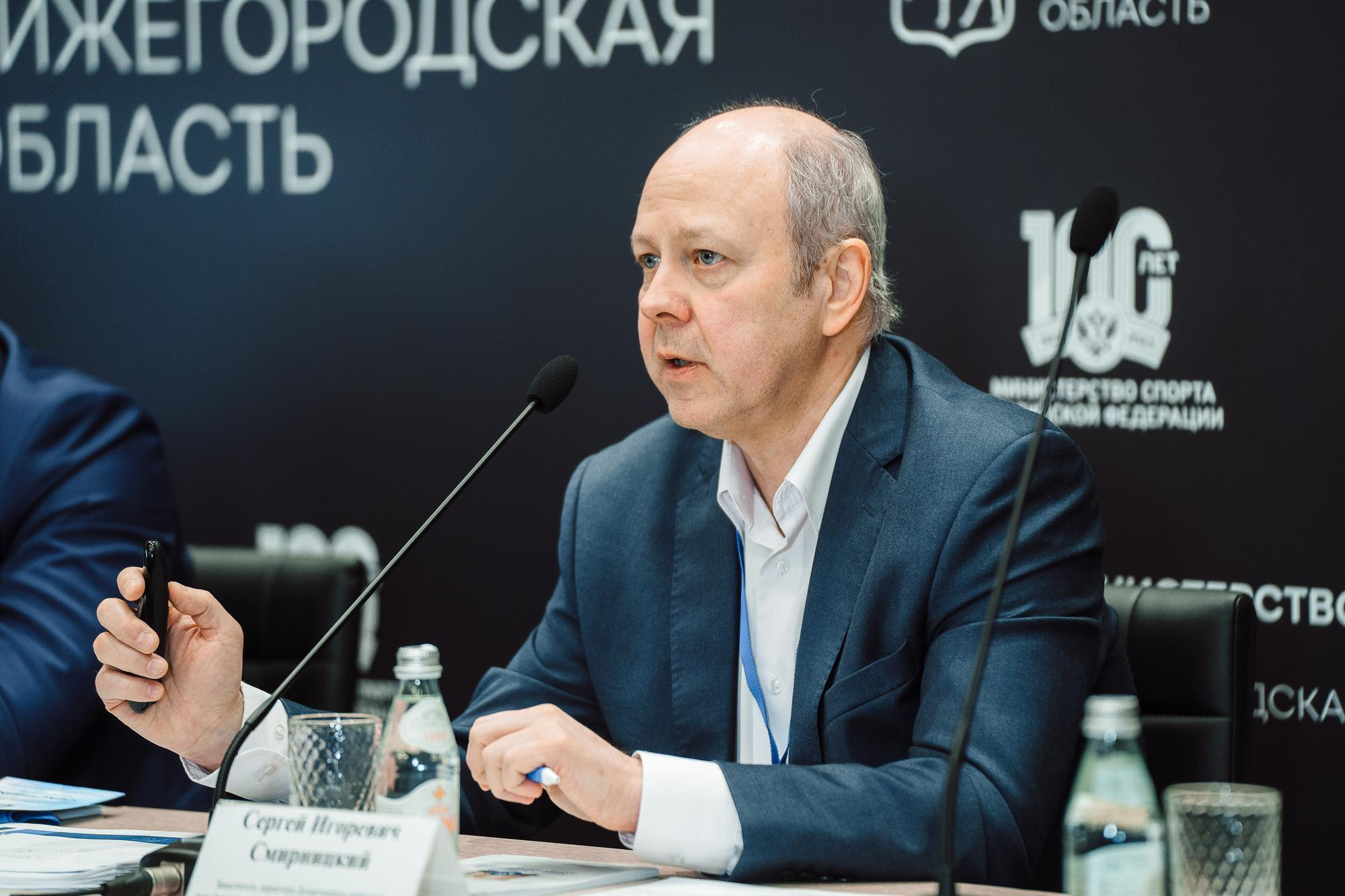 Конференция министерство спорта