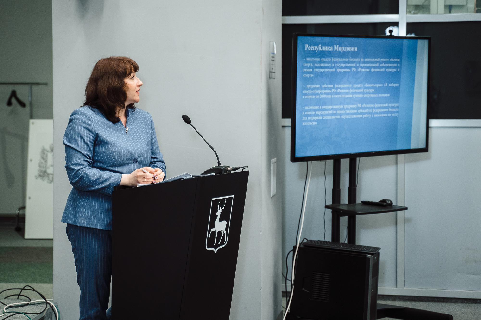 Конференция министерство спорта