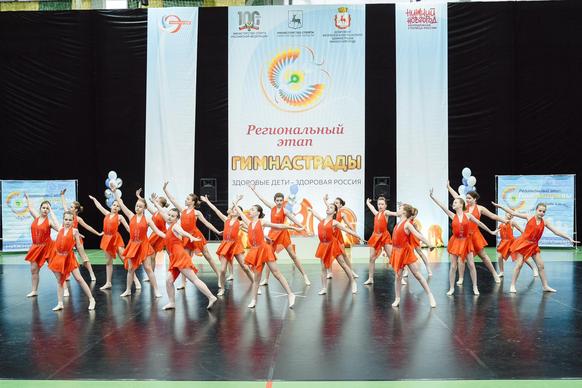 Нижегородская гимнастрада 2023