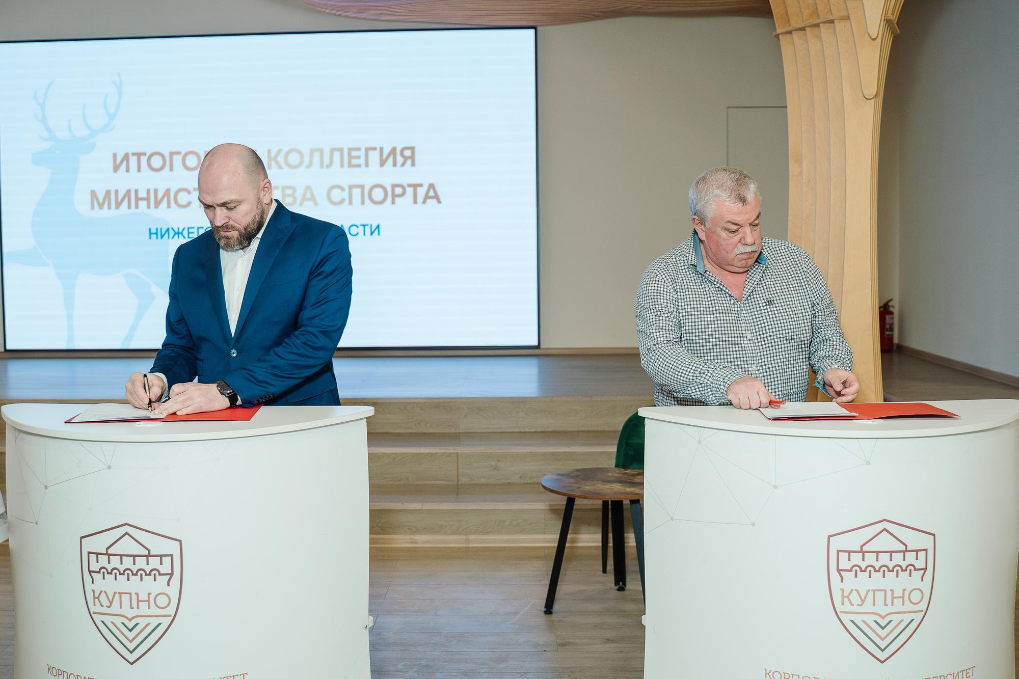 Итоговая коллегия Минспорта