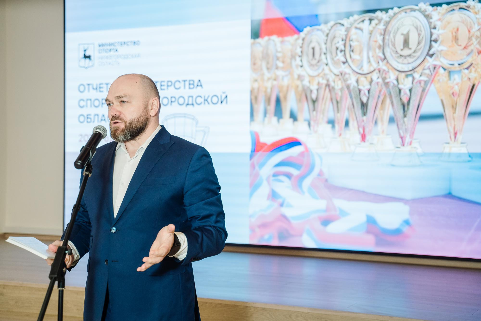 Итоговая коллегия Минспорта