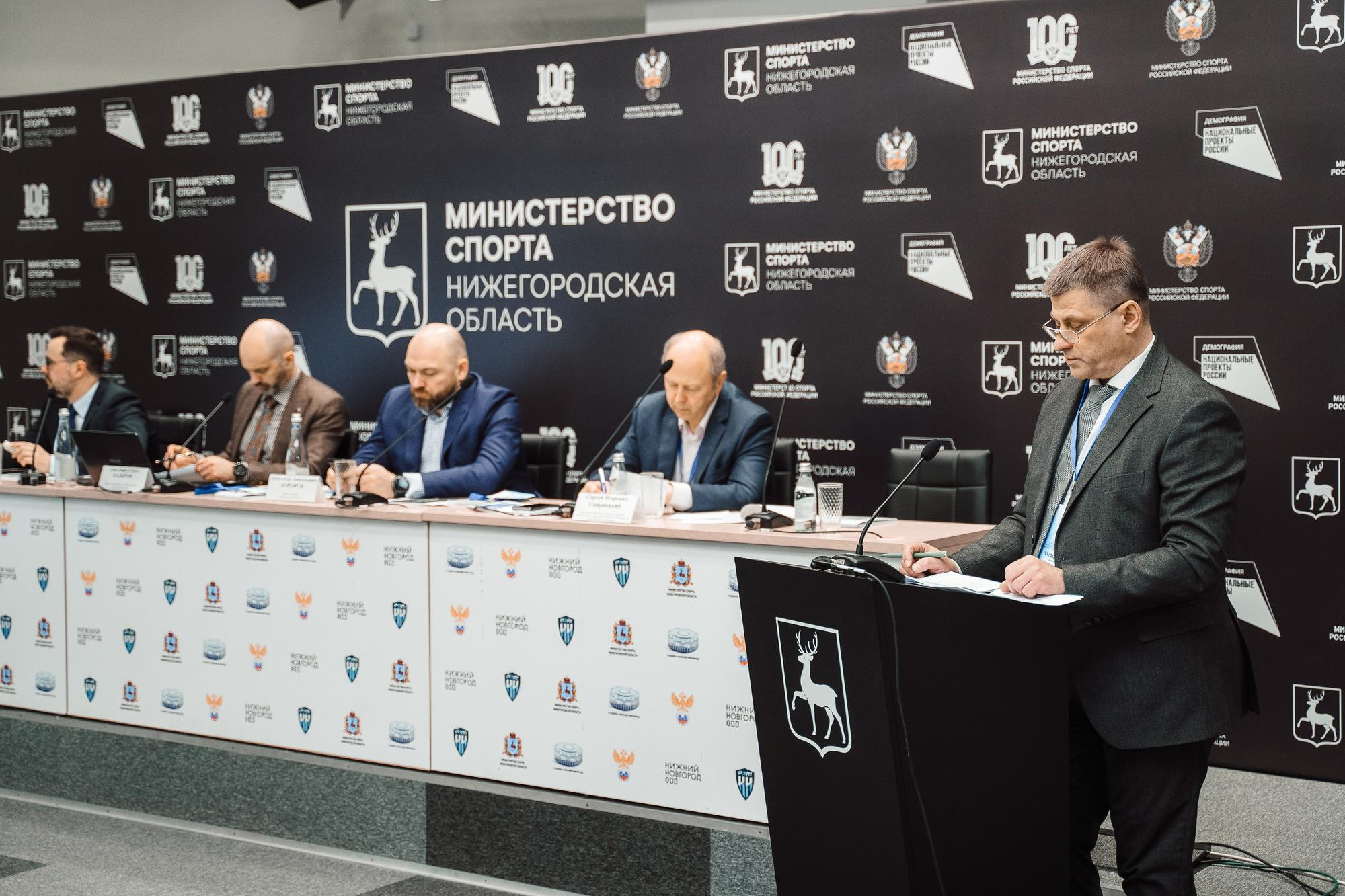 Конференция министерство спорта