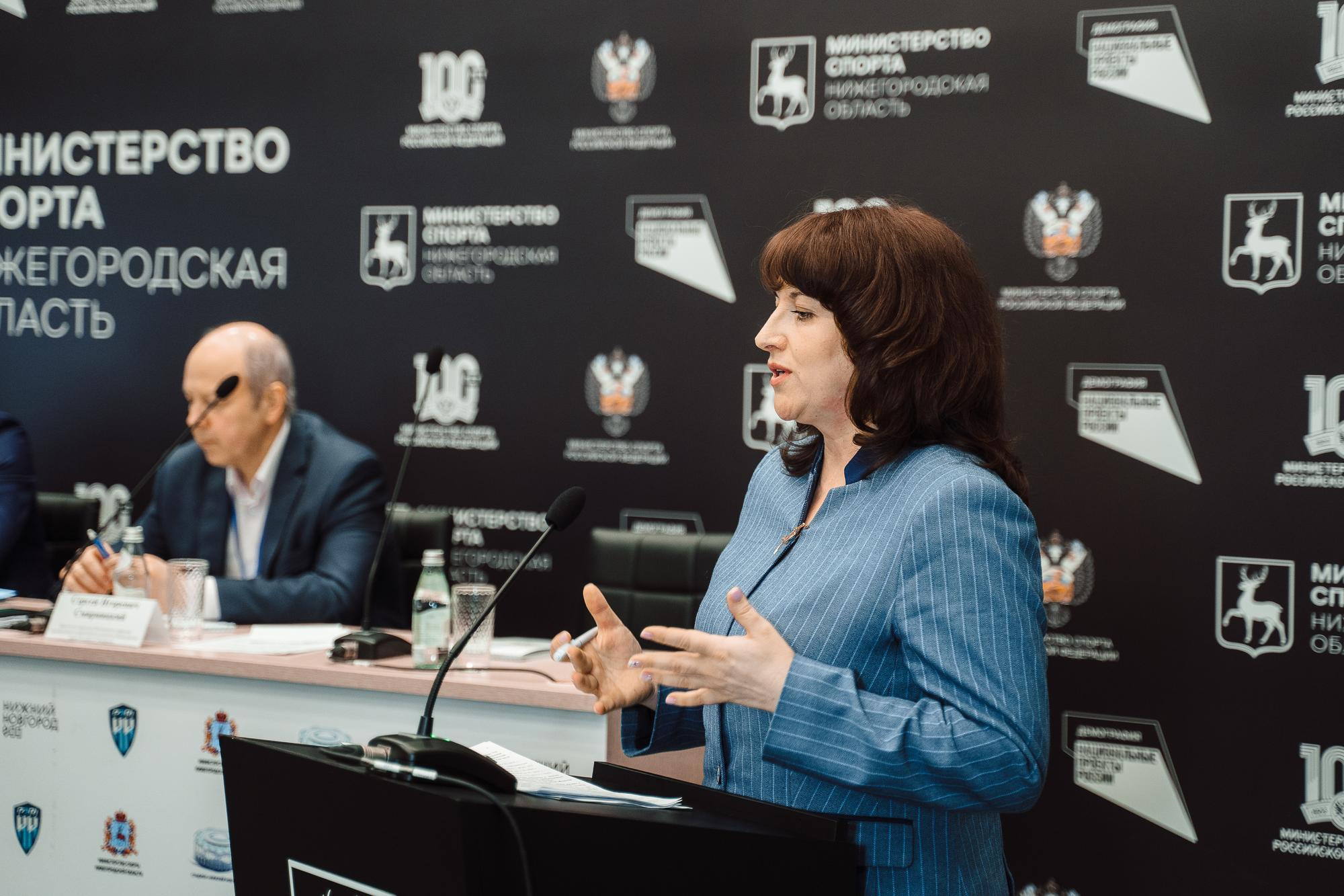 Конференция министерство спорта