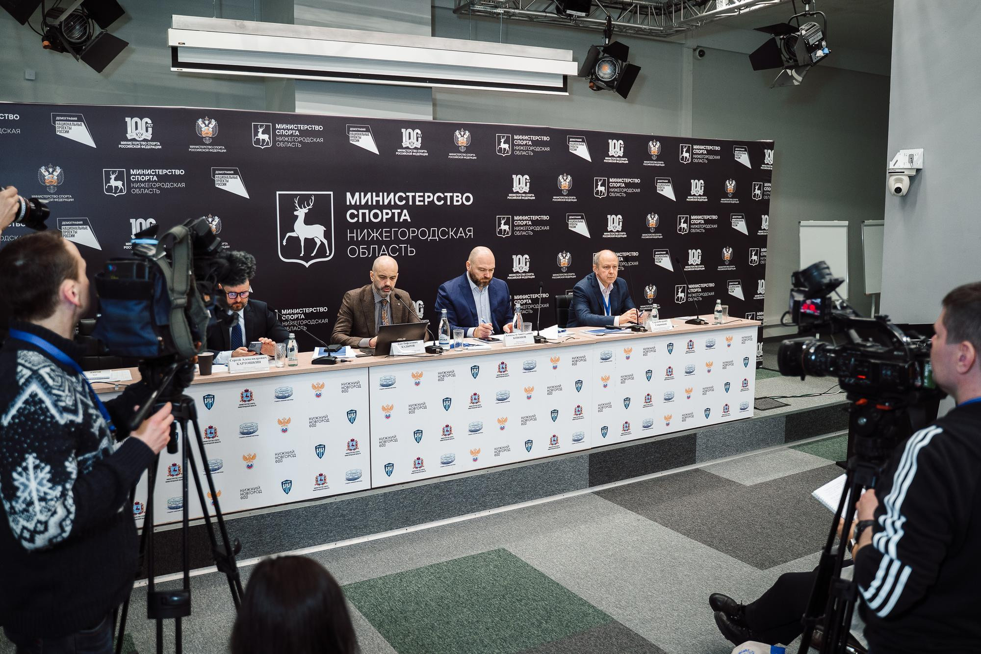 Конференция министерство спорта