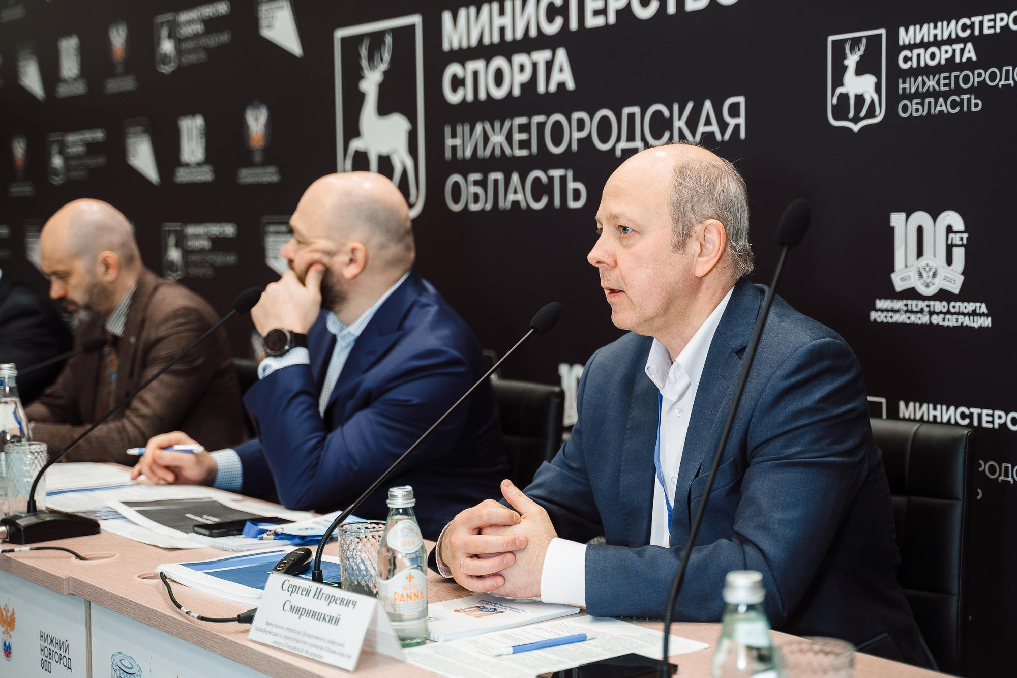 Конференция министерство спорта