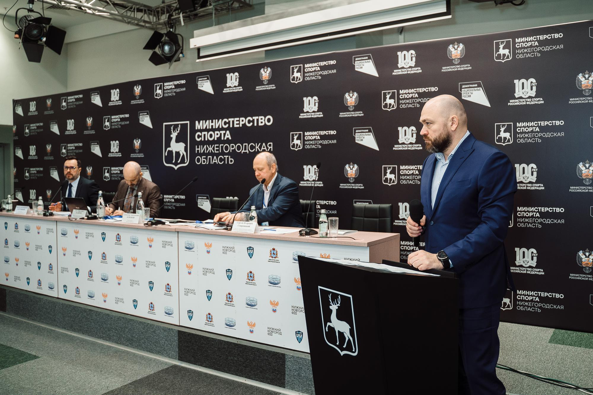 Конференция министерство спорта