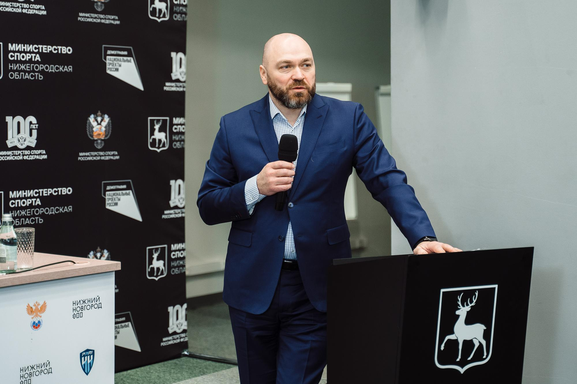 Конференция министерство спорта