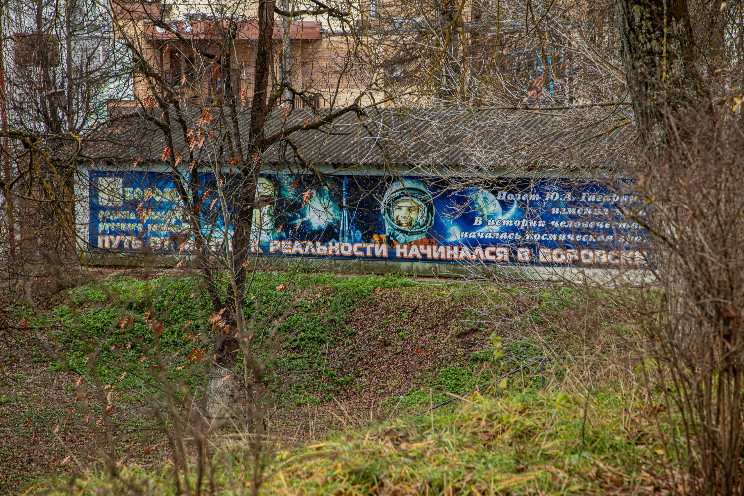 Боровск. Фотограф Сергей Ловкий