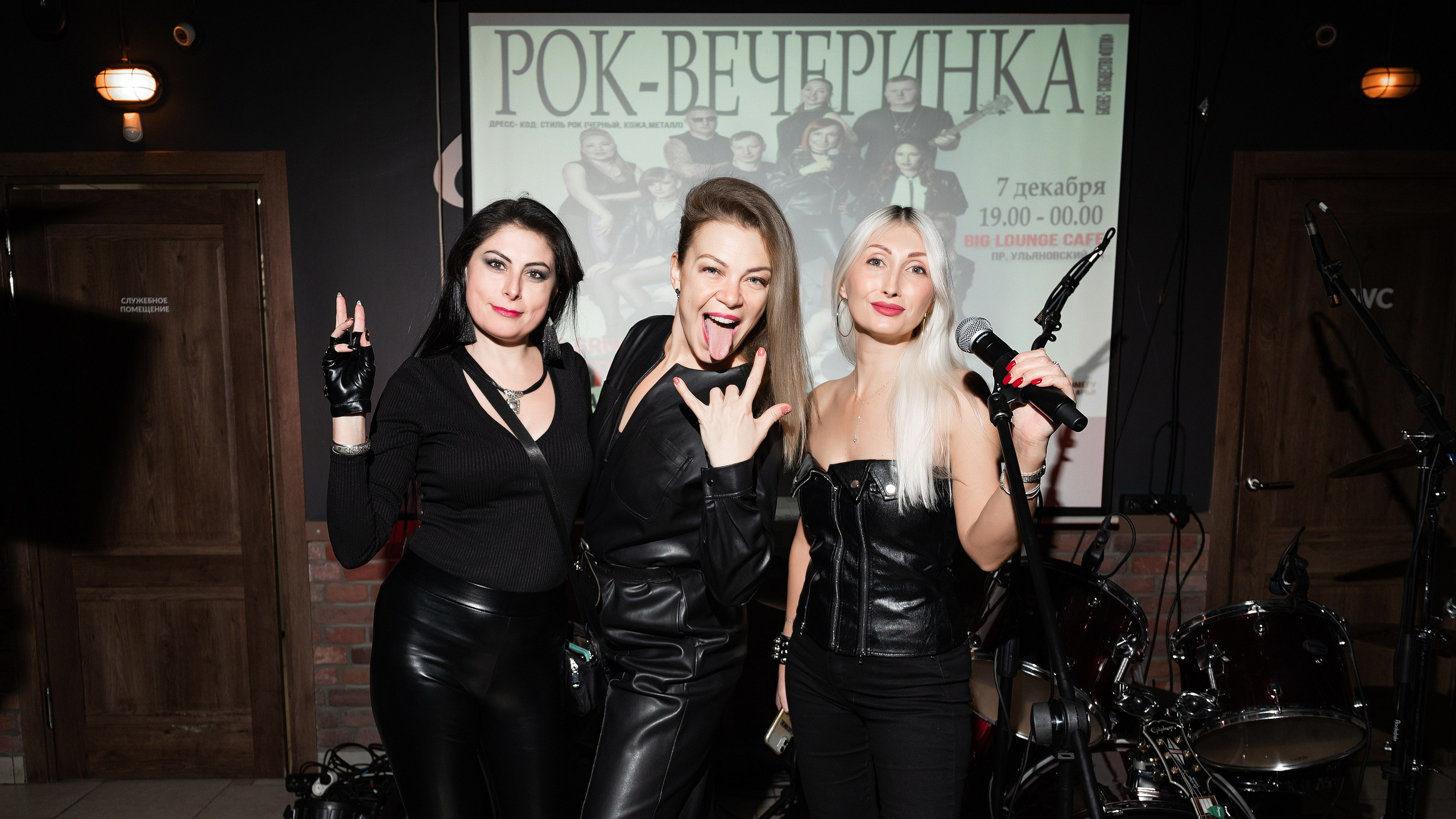 Рок — вечеринка. Бжицких Виталий — фотограф г. Ульяновск