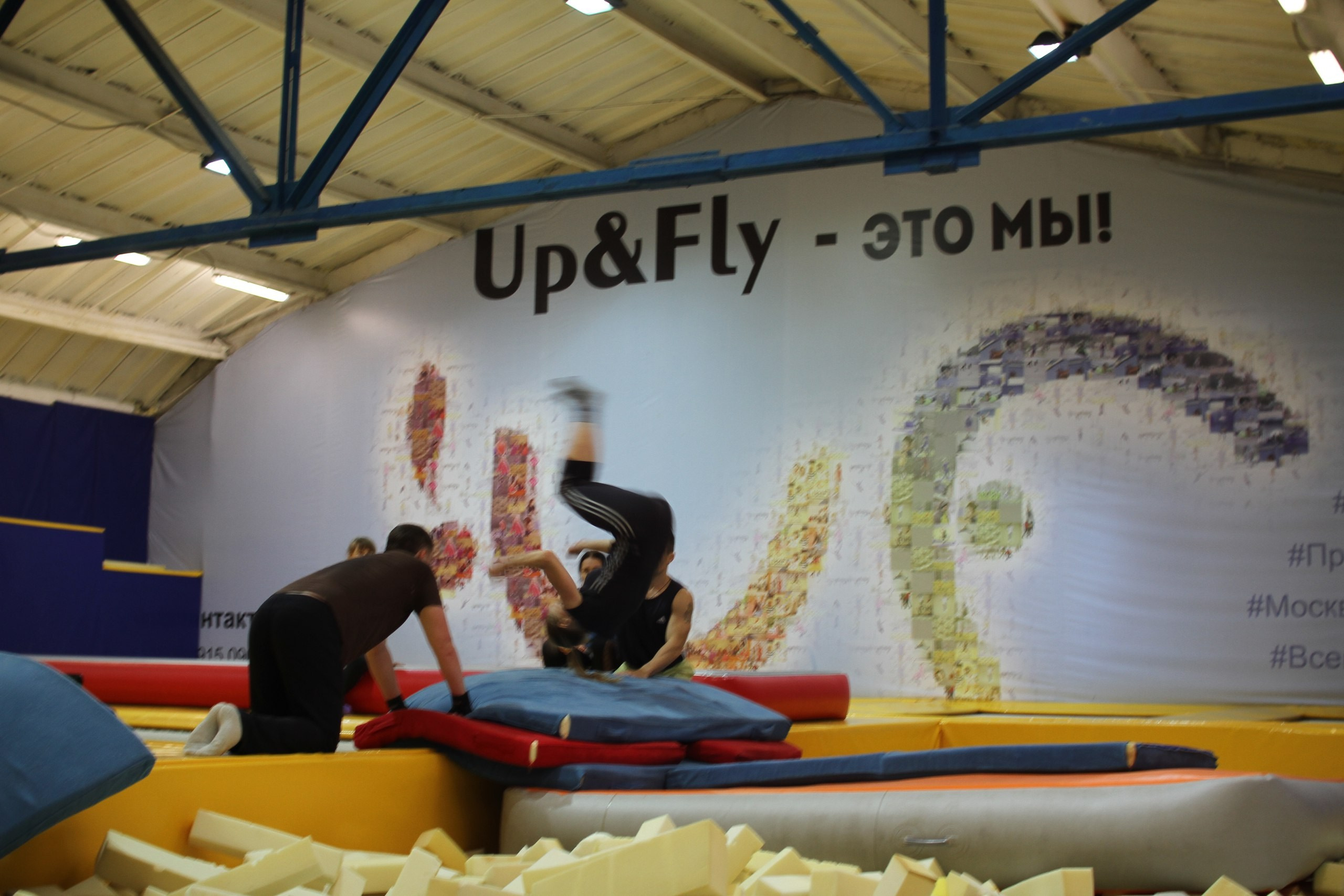 Батуты | 11.09.2016. Галерея Фантим