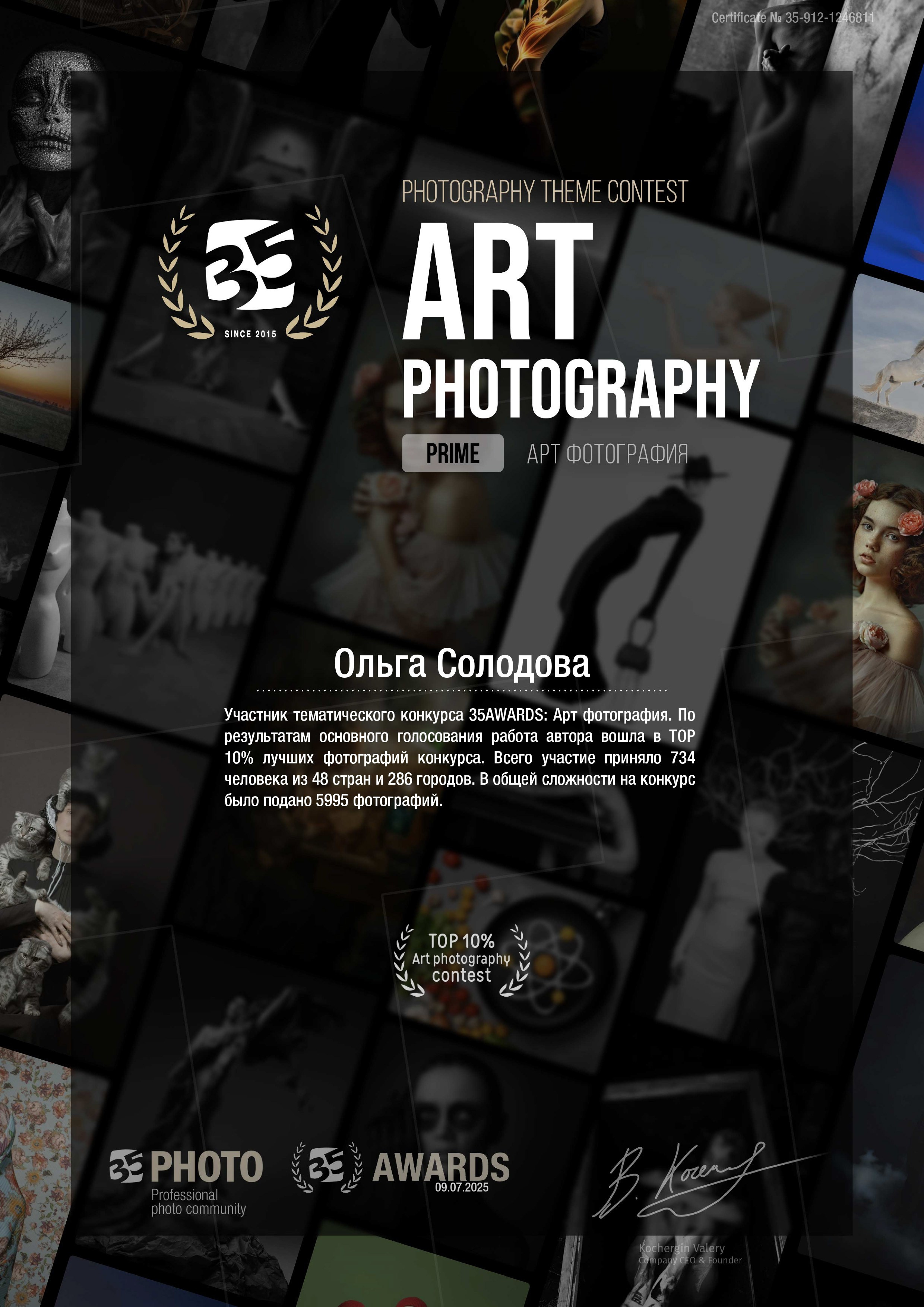 Фотопремия 35AWARDS. Фотограф в Самаре