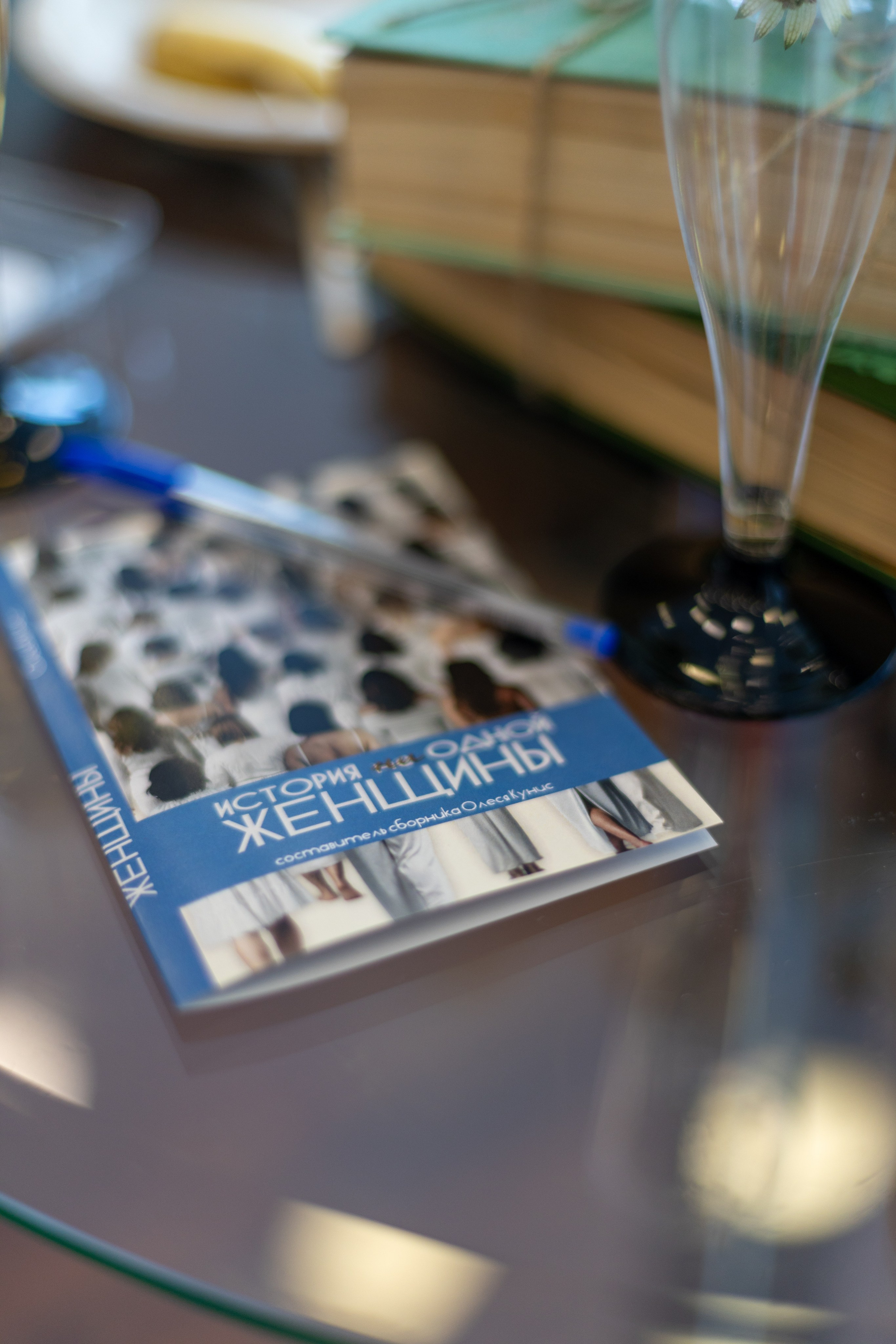 Презентация книги «История НИ одной женщины». Дацук Анна Фотограф из Екатеринбурга