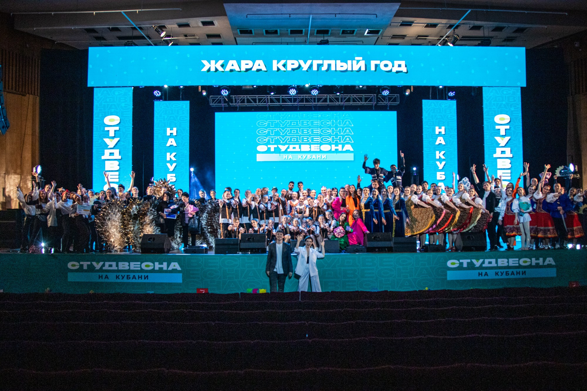 Гала-концерт «Студвесна на Кубани». Репортажный, промышленный и маркетплейс-фотограф Дмитрий Чернат