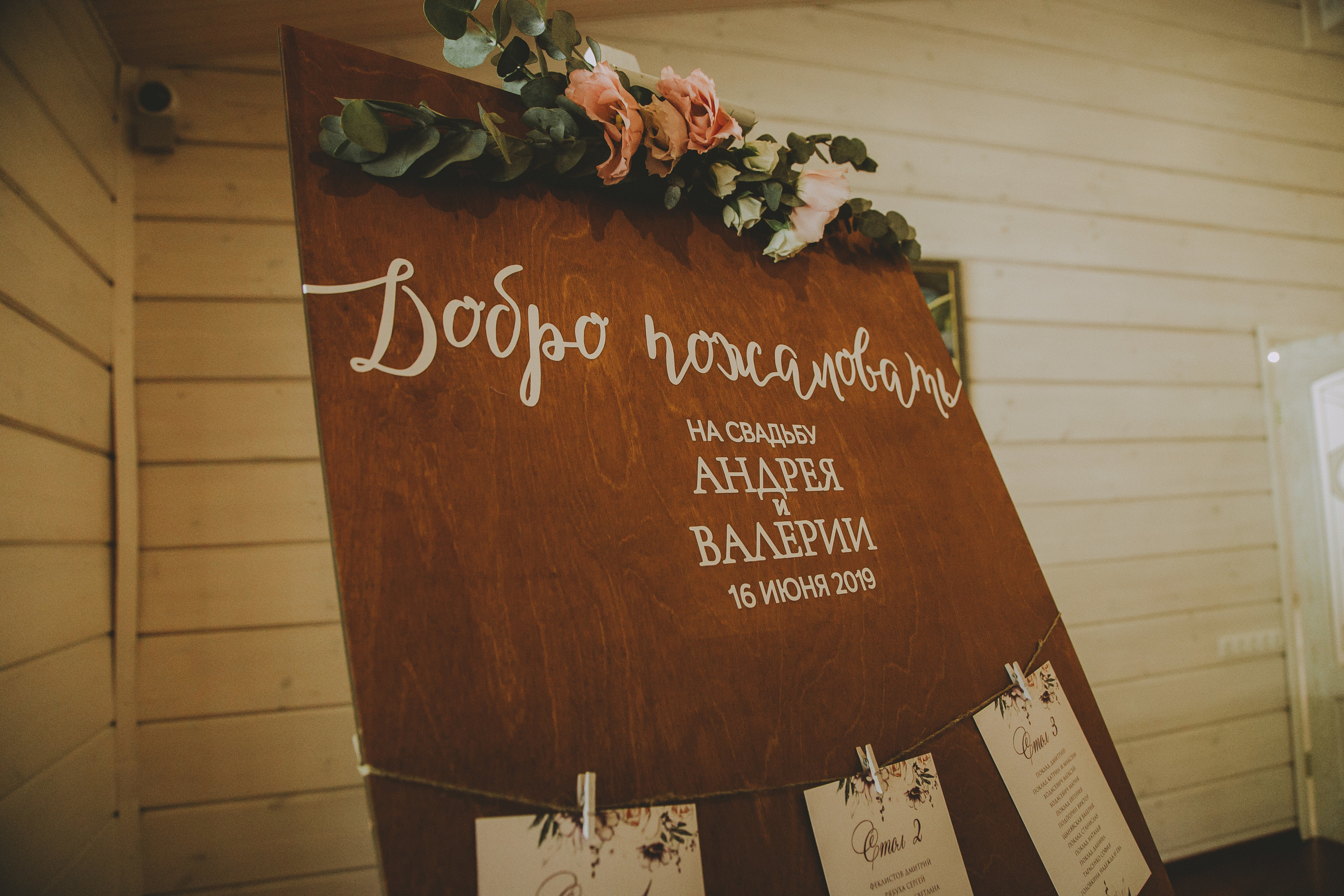 Андрей и Лера. Фотограф Катерина Ивашова