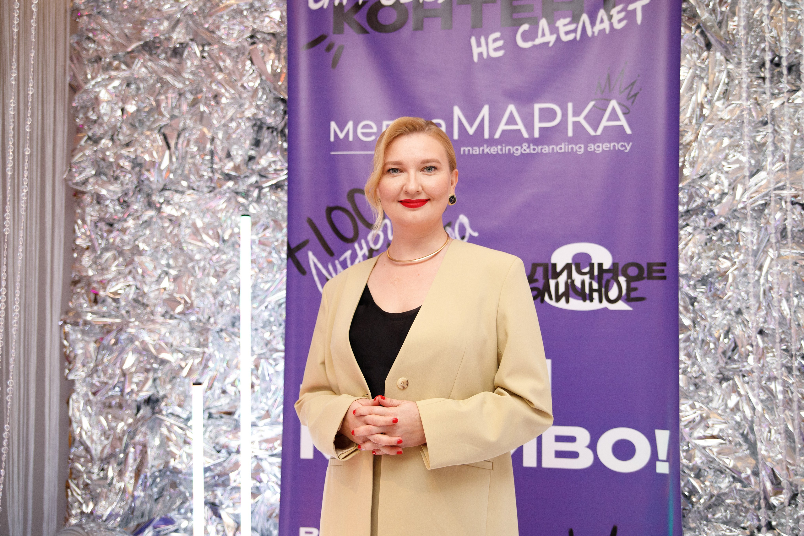 Мероприятия