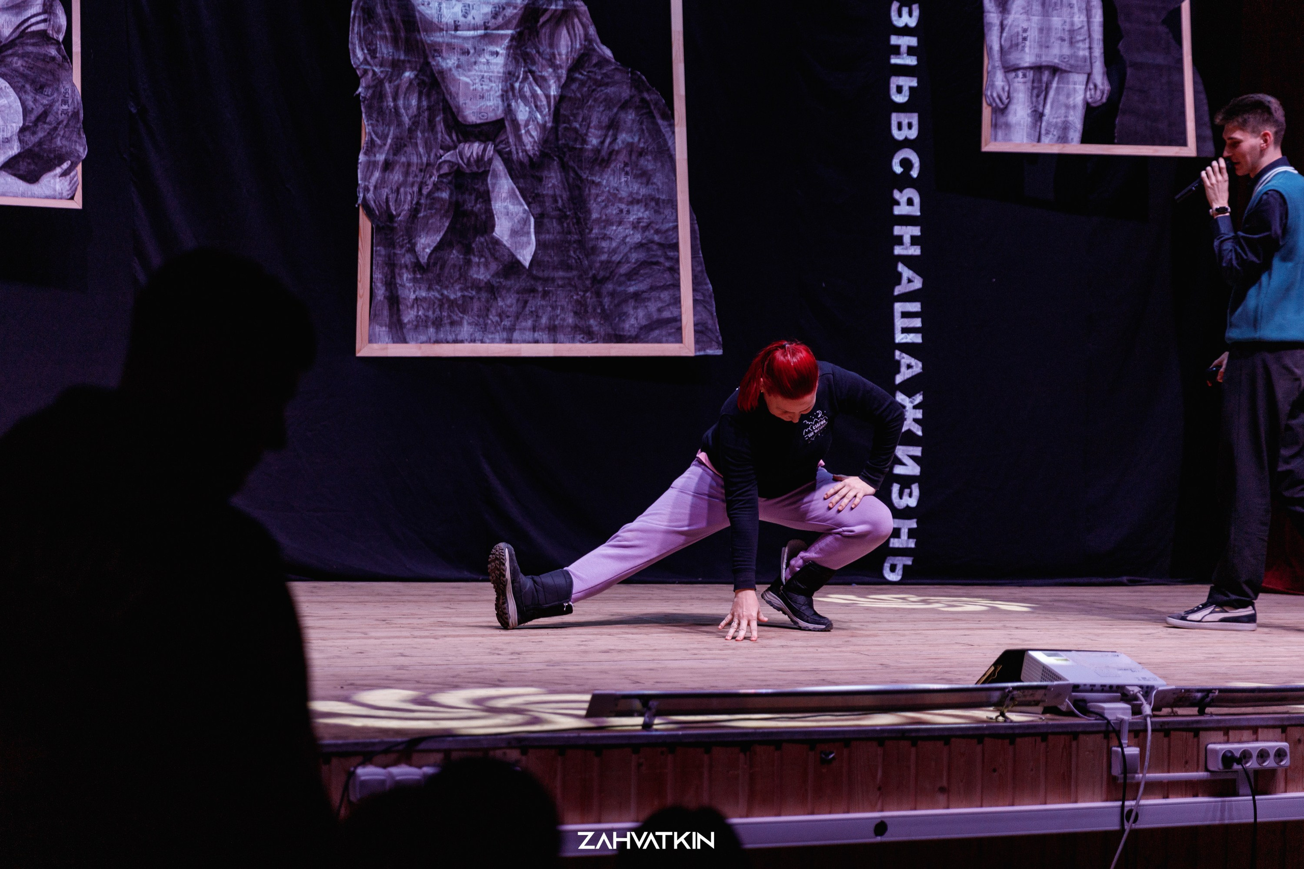 Съезд «Вся наша жизнь» 2023. Фотограф Захваткин Роман