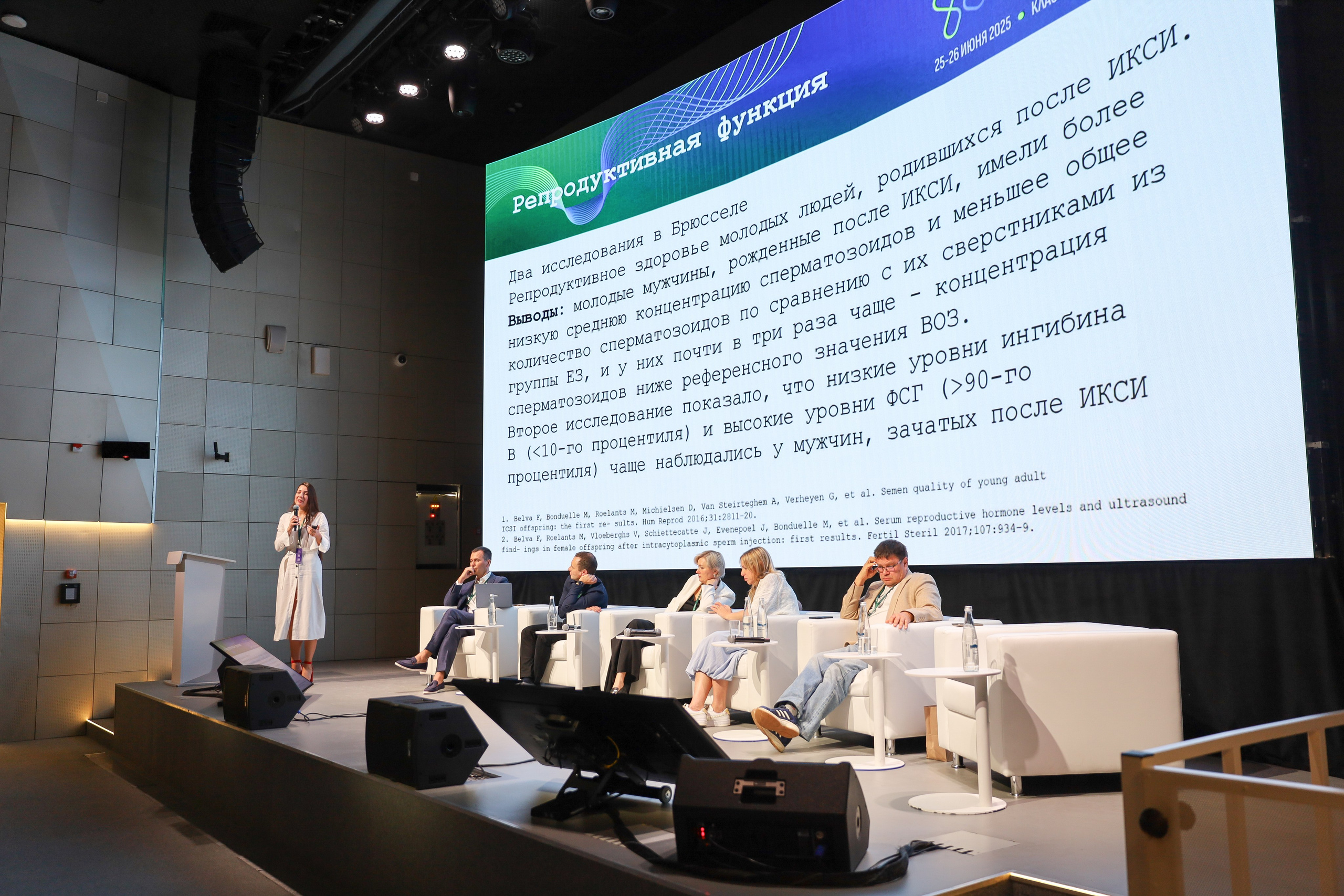 ПРЕВЕНТМЕД 2025 — ФОРУМ ПРЕВЕНТИВНОЙ МЕДИЦИНЫ. Фотограф мероприятий Ирина Каширина