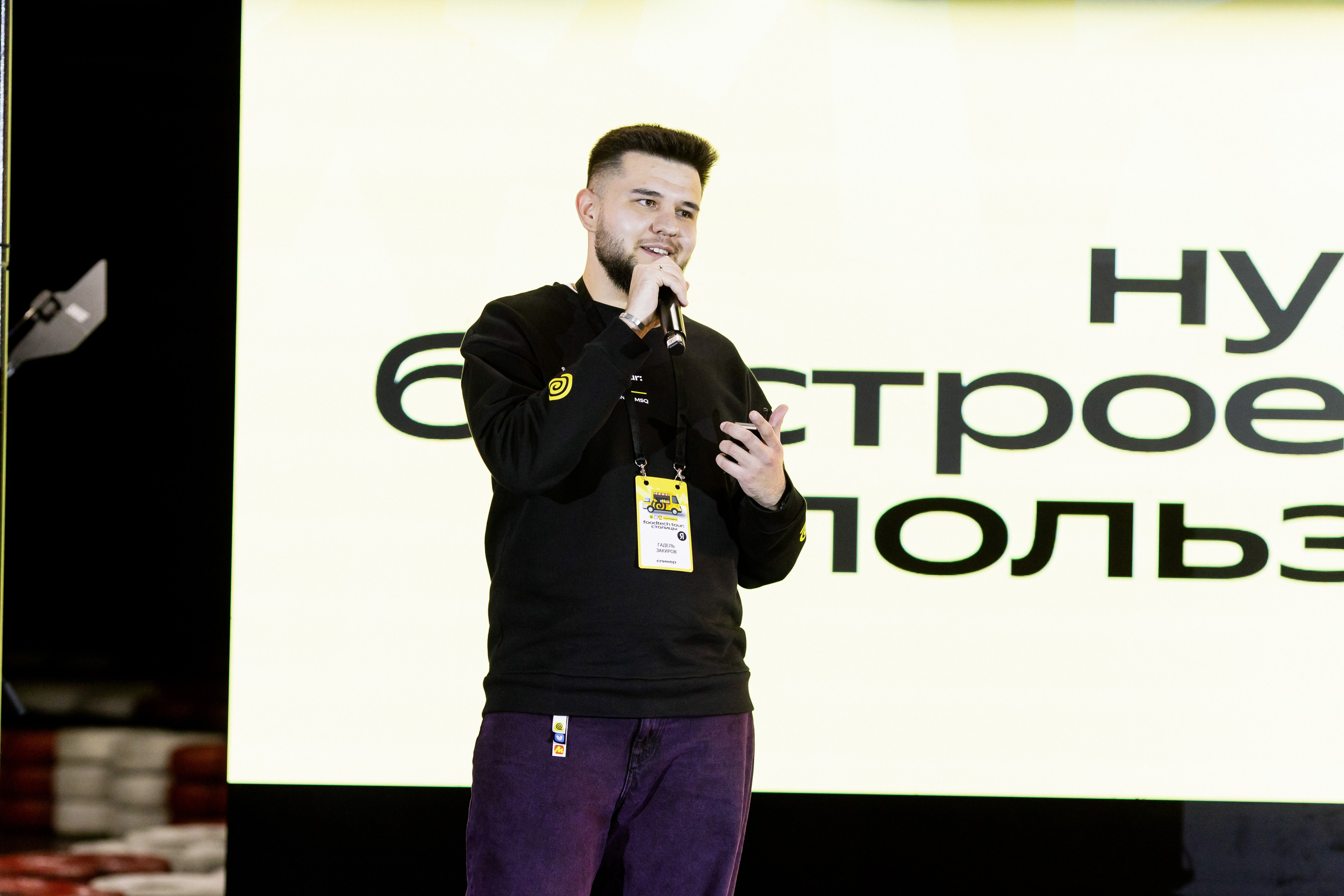 Foodtech tour Яндекс. Нияз Саляхов фотограф Казань Татарстан