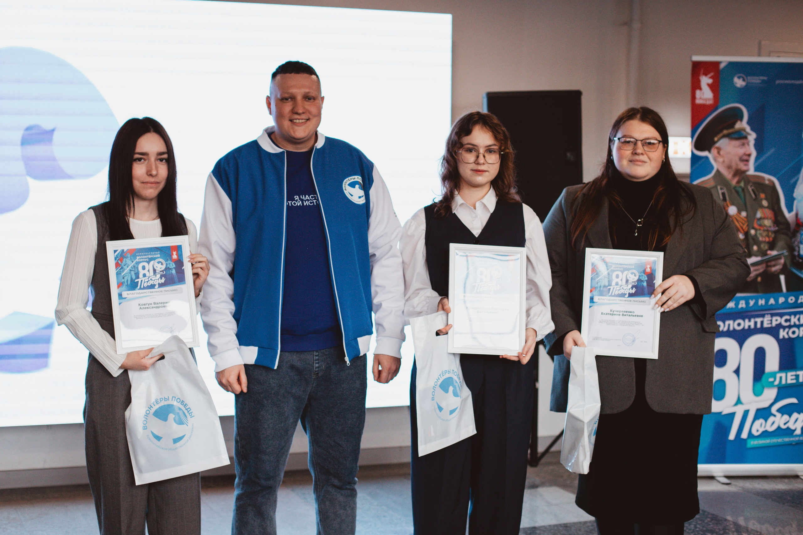 Итоговый форум Волонтёров Победы. Фотограф Михайлова Анастасия | Белгород