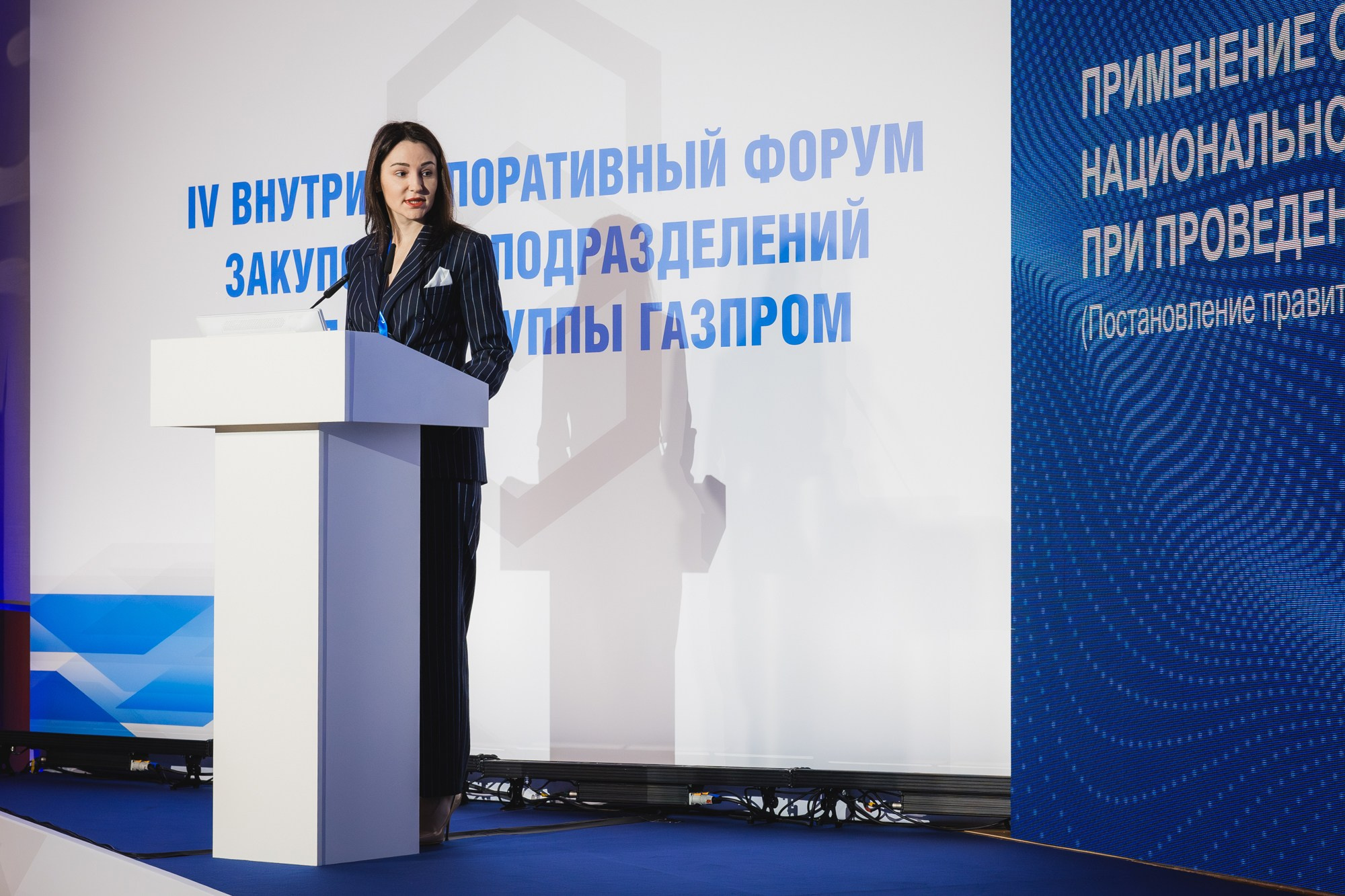 14.04.2025 Внутрикорпоративный форум «ГАЗПРОМ». ProVizArt