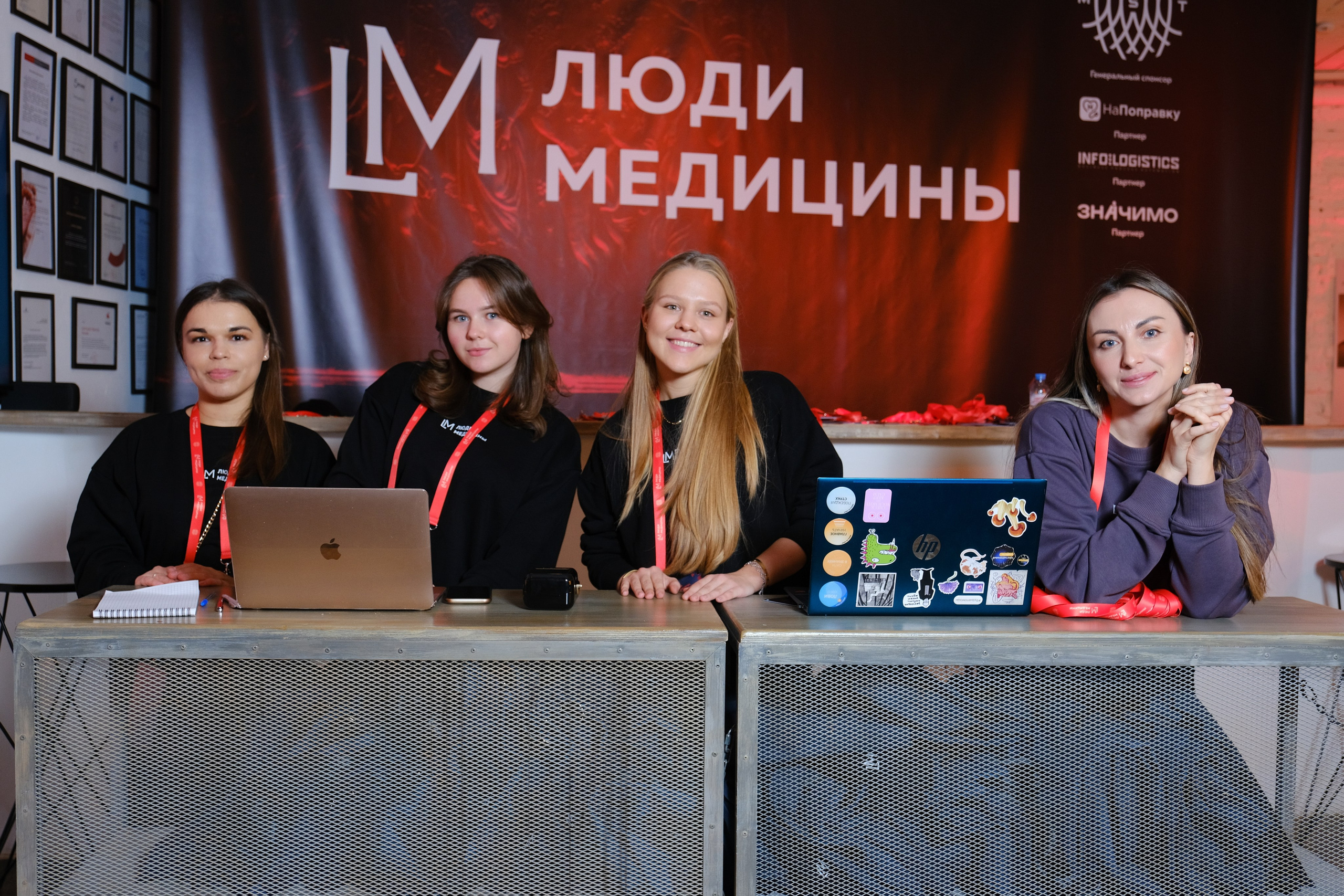 Люди медицины. Конференция. Anj kotsoeva