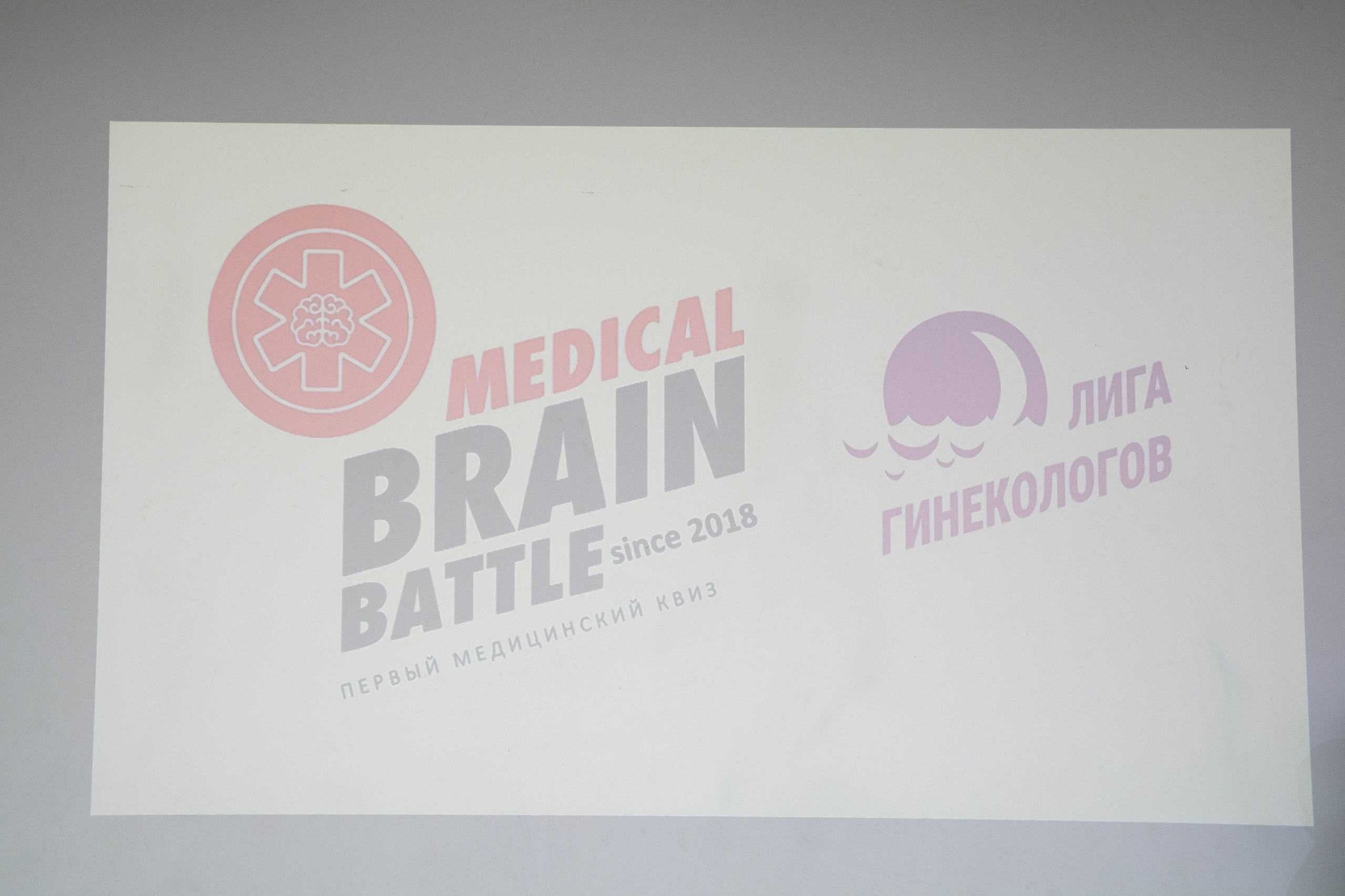 Medical Brain Battle — Медицинский КВИЗ 2025. Вадим Малянов — фотограф / видеограф в Саратове