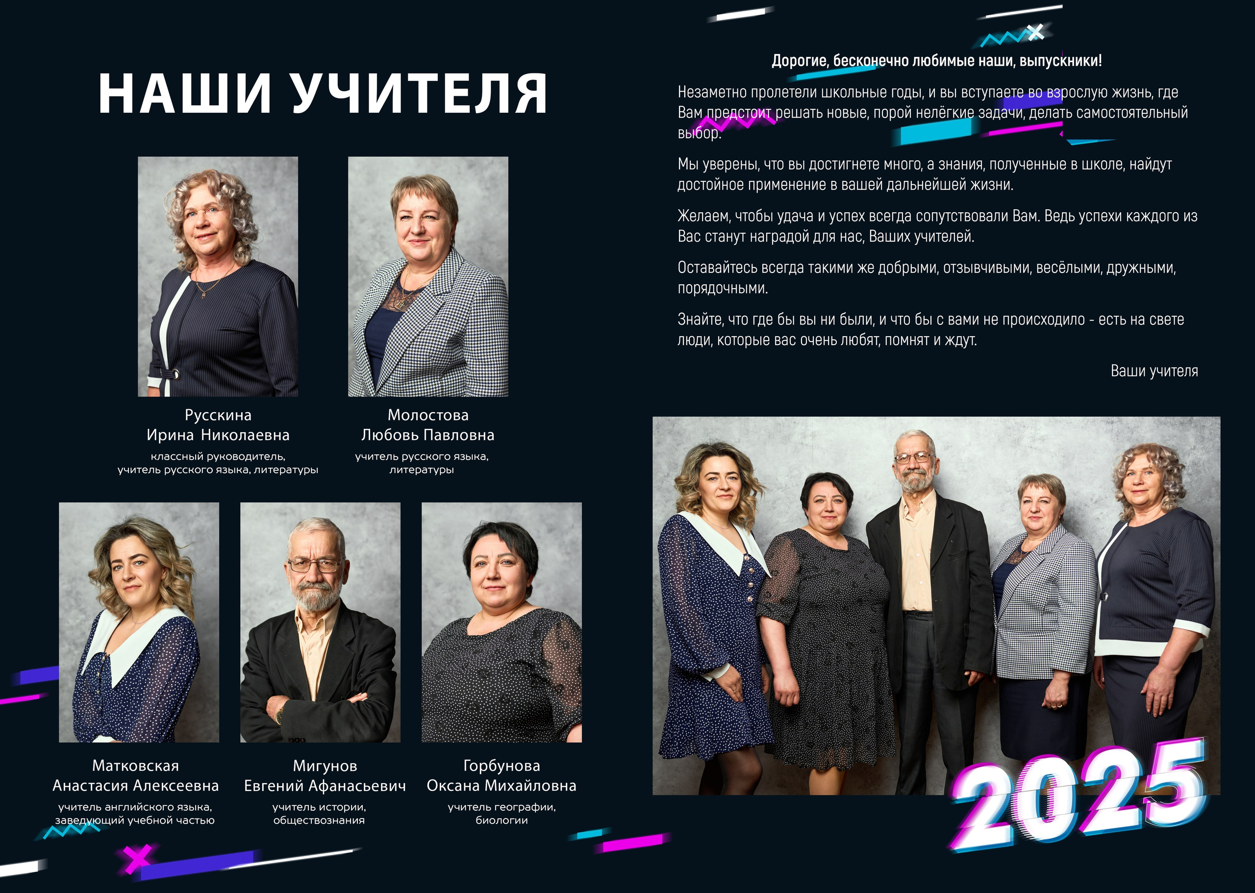 💚 № 006. НЕОН. Выпускные альбомы в Бугуруслане, Похвистнево, Абдулино