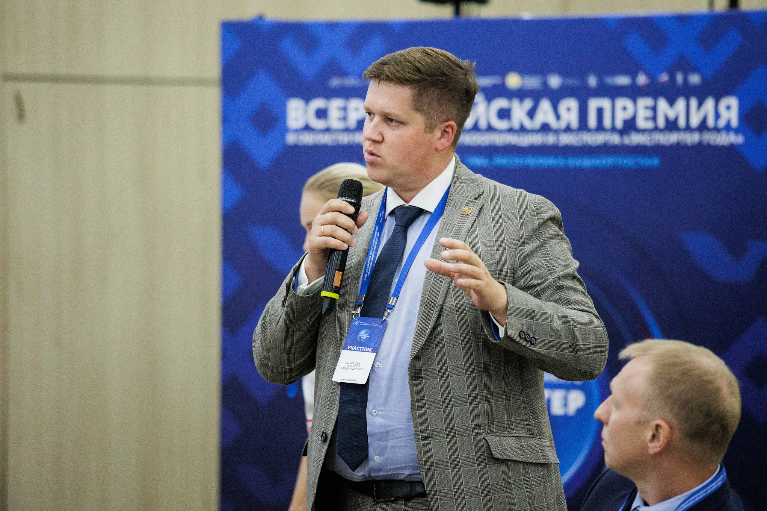 Конференции. Главная