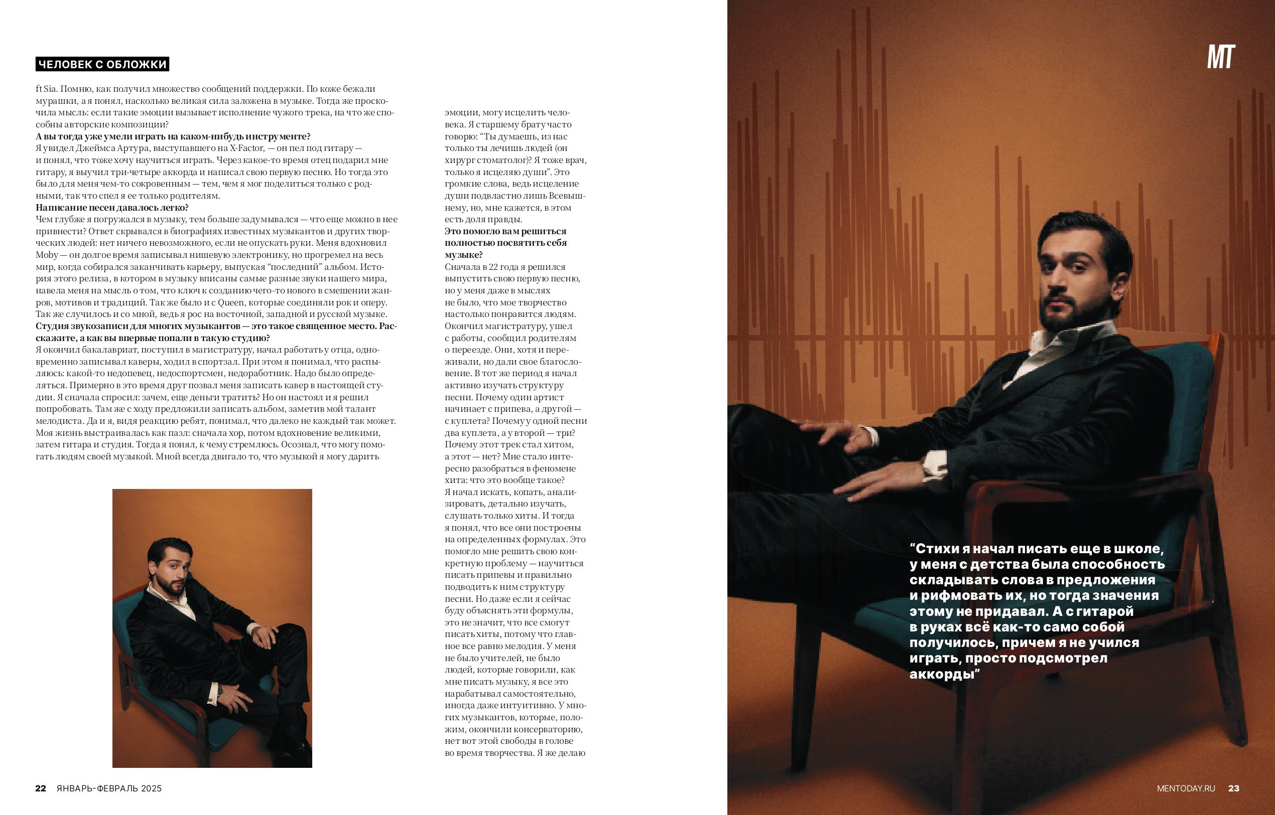 ПУБЛИКАЦИИ. Портретный фотограф в Москве Слава Новиков