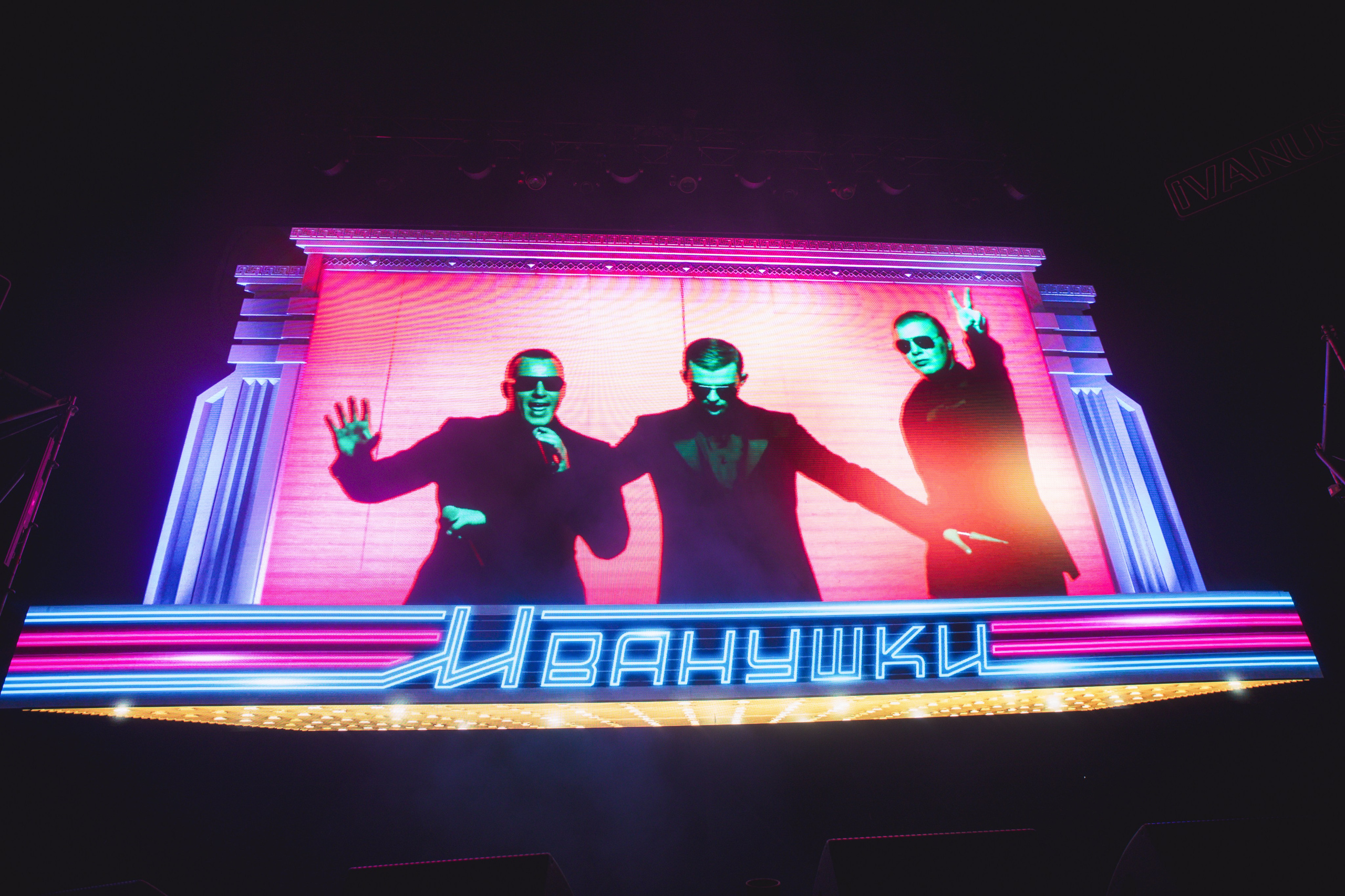 Иванушки International, Live Арена. Фотограф Ольга Махалова — Санкт-Петербург, Москва, Нижний Новгород