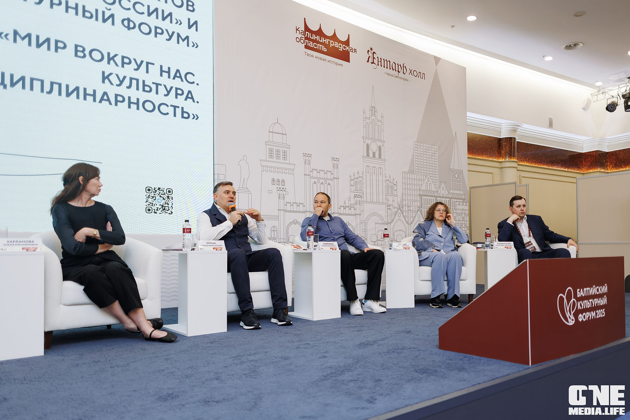 Балтийский Культурный Форум. День 3. One Media Life: фоторепортажи, фотоотчеты с мероприятий и заведений