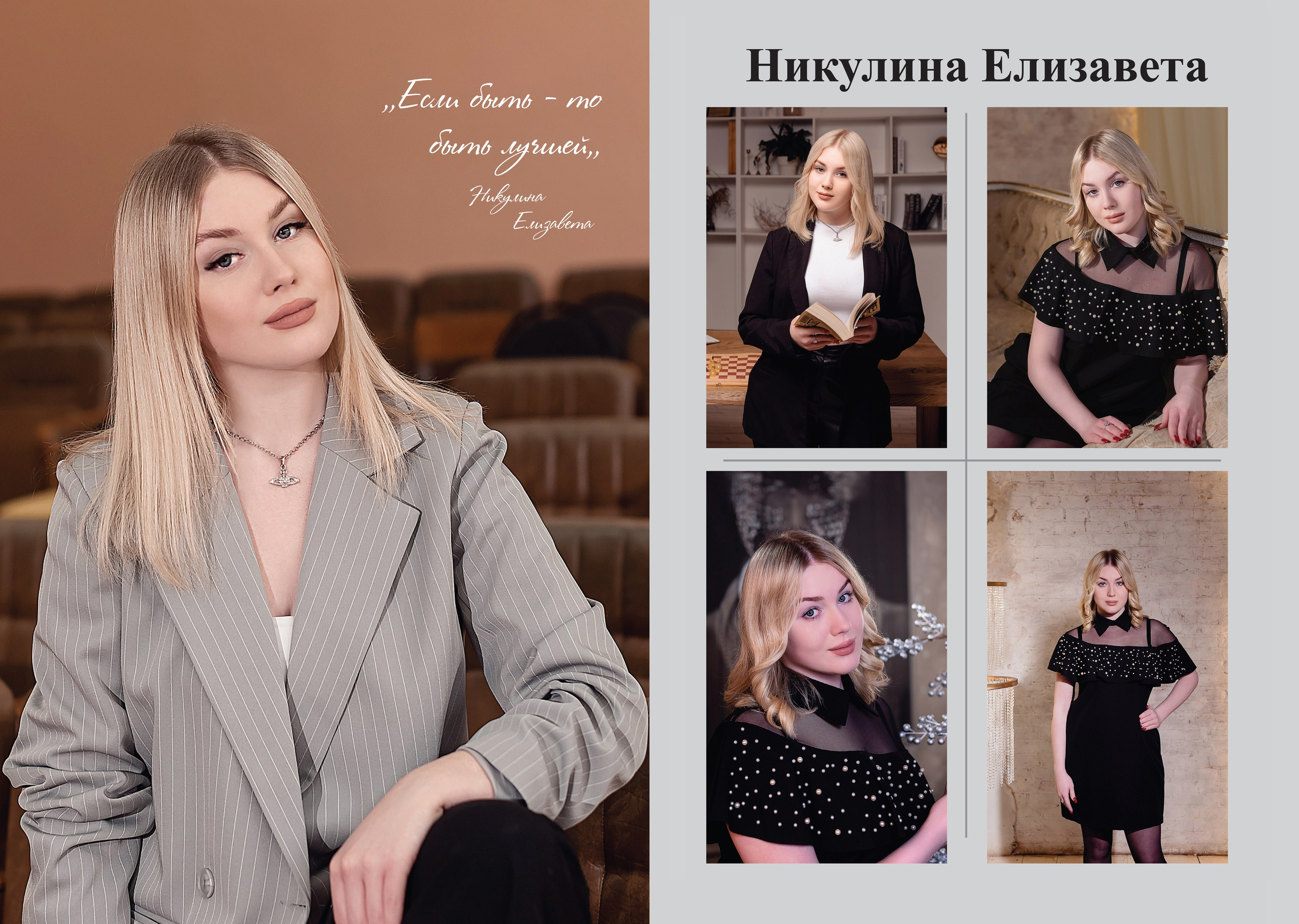 Школьный, выпускной альбом, фотокниги. Фотограф Тула творческие фотосессии недорого Ольга Ромашина