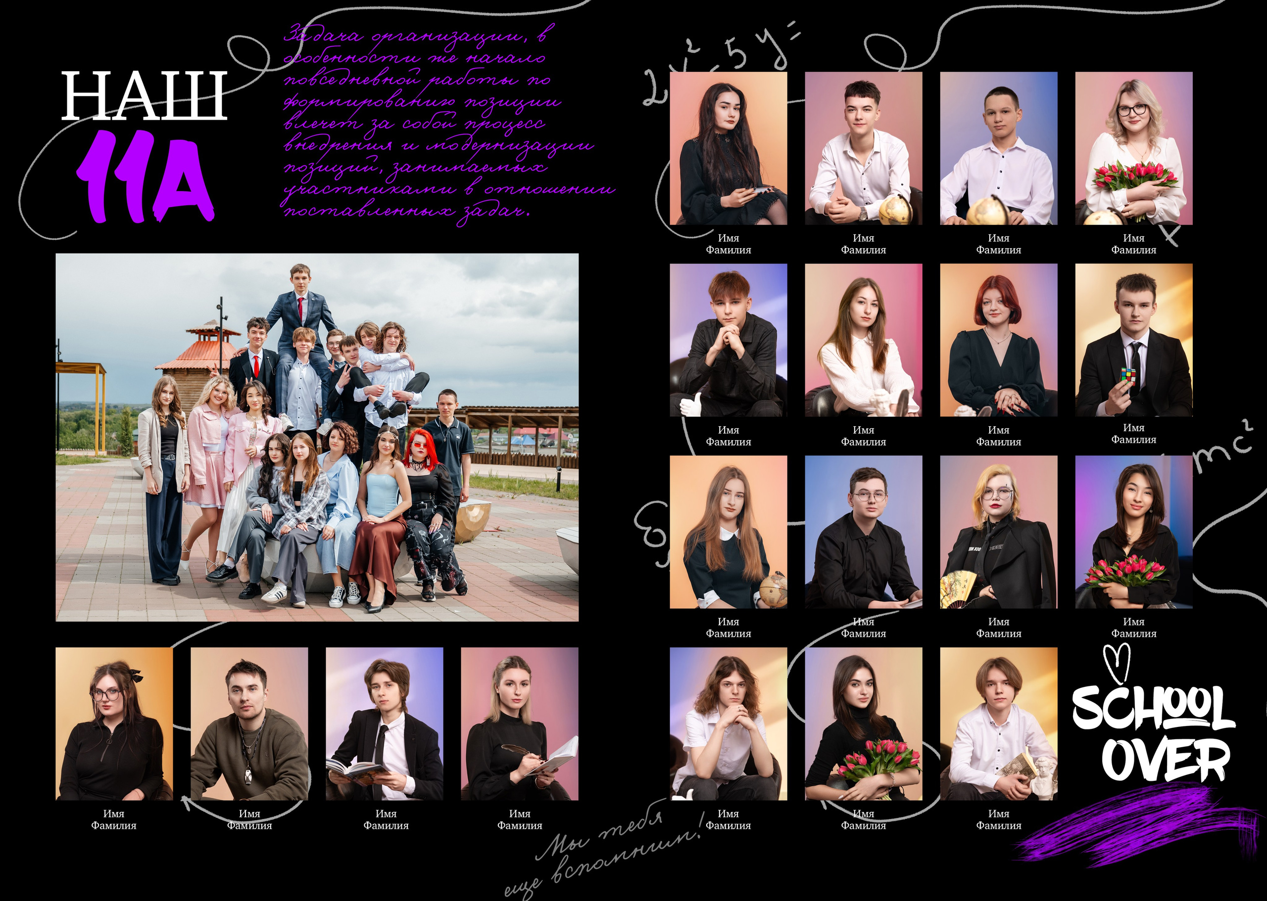 «Лайк». Школьный фотограф в Валуйках. Фотосессии для выпускников и изготовление выпускных альбомов в городе Валуйки и в Белгородской области