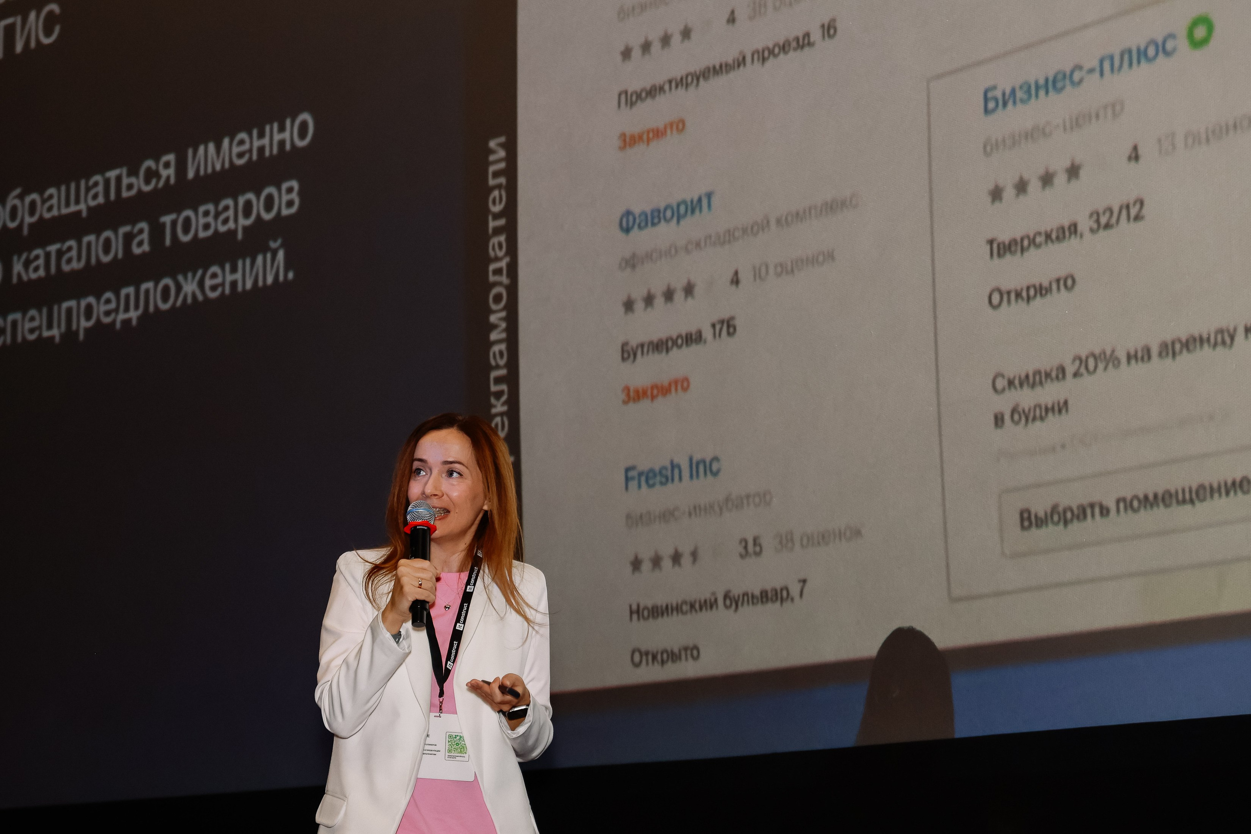 Траектория 25 Конференция о бизнесе. Фотограф Юлия Мальцева