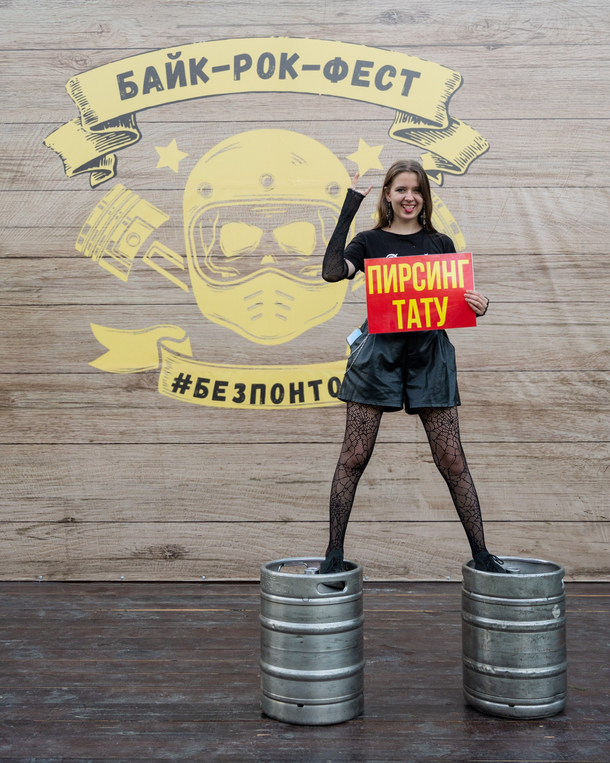 БАЙК-РОК-ФЕСТ #БЕЗПОНТОВ 27–28 сентября 2024 г. Фотографирую счастливых людей в Сочи