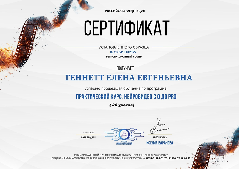 Образование психолога