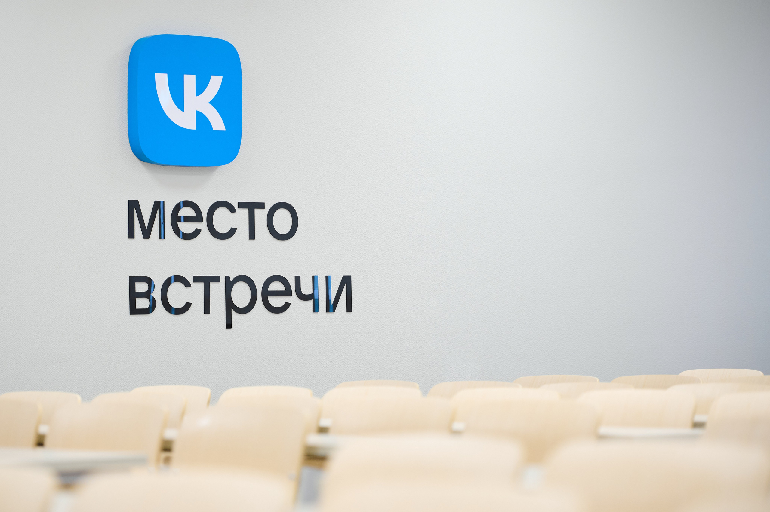 Интерьерная съемка учебной аудитории VK в МГУ. Репортажный фотограф в Москве, Сергей Торунов